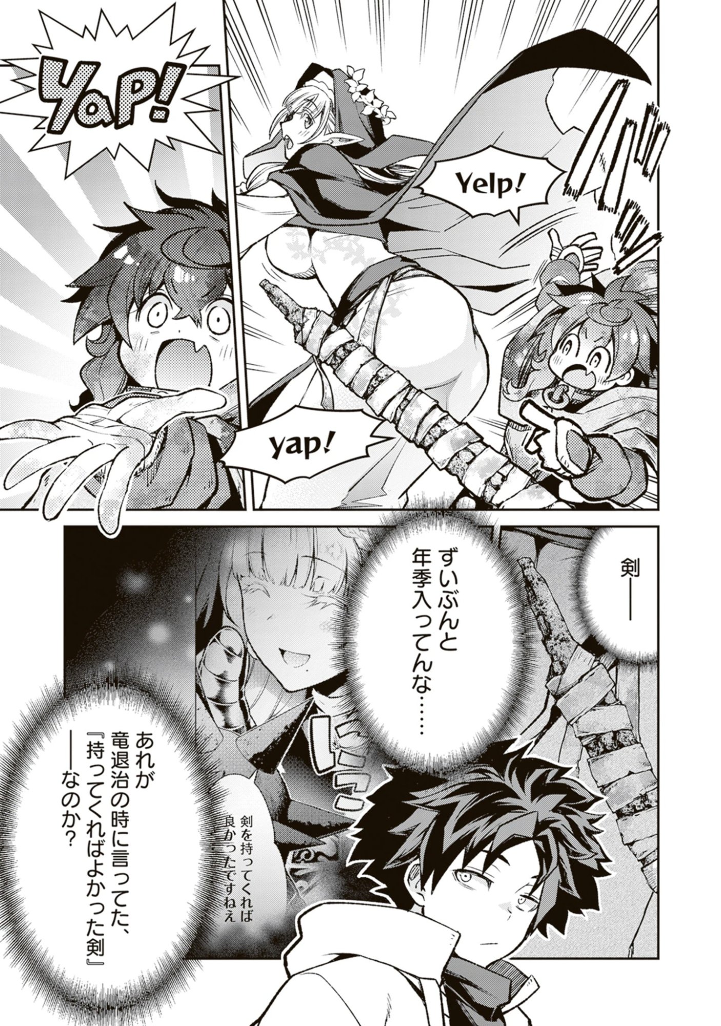 Blade & Bastard: Warm Ash, Dusky Dungeon (Manga) Chap 47 - Pic 5