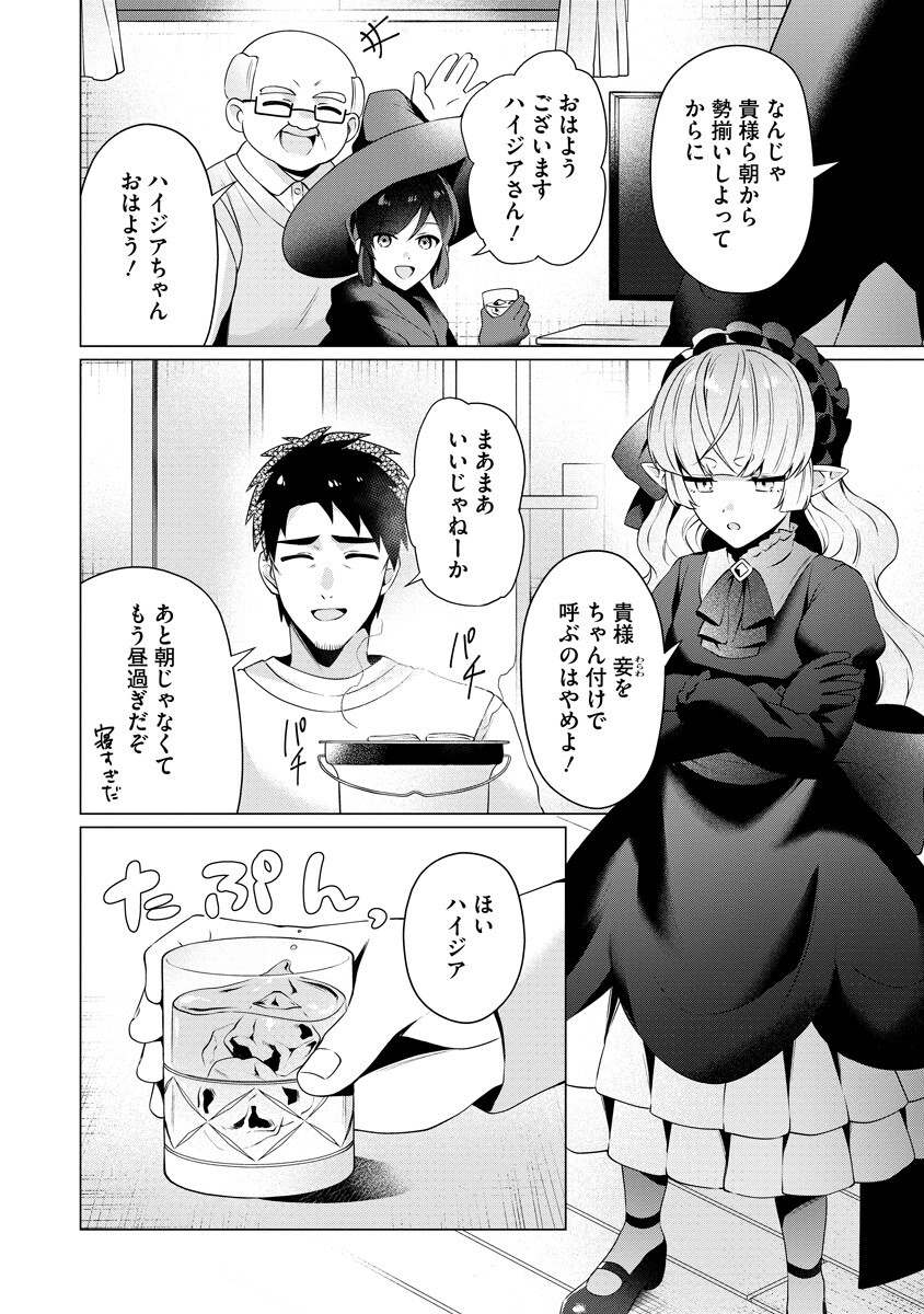 TONARI NO HEYA NO ONNA KISHI WA, ISEKAIJIN DE NOMITOMODACHI Chap 9 - Pic 12
