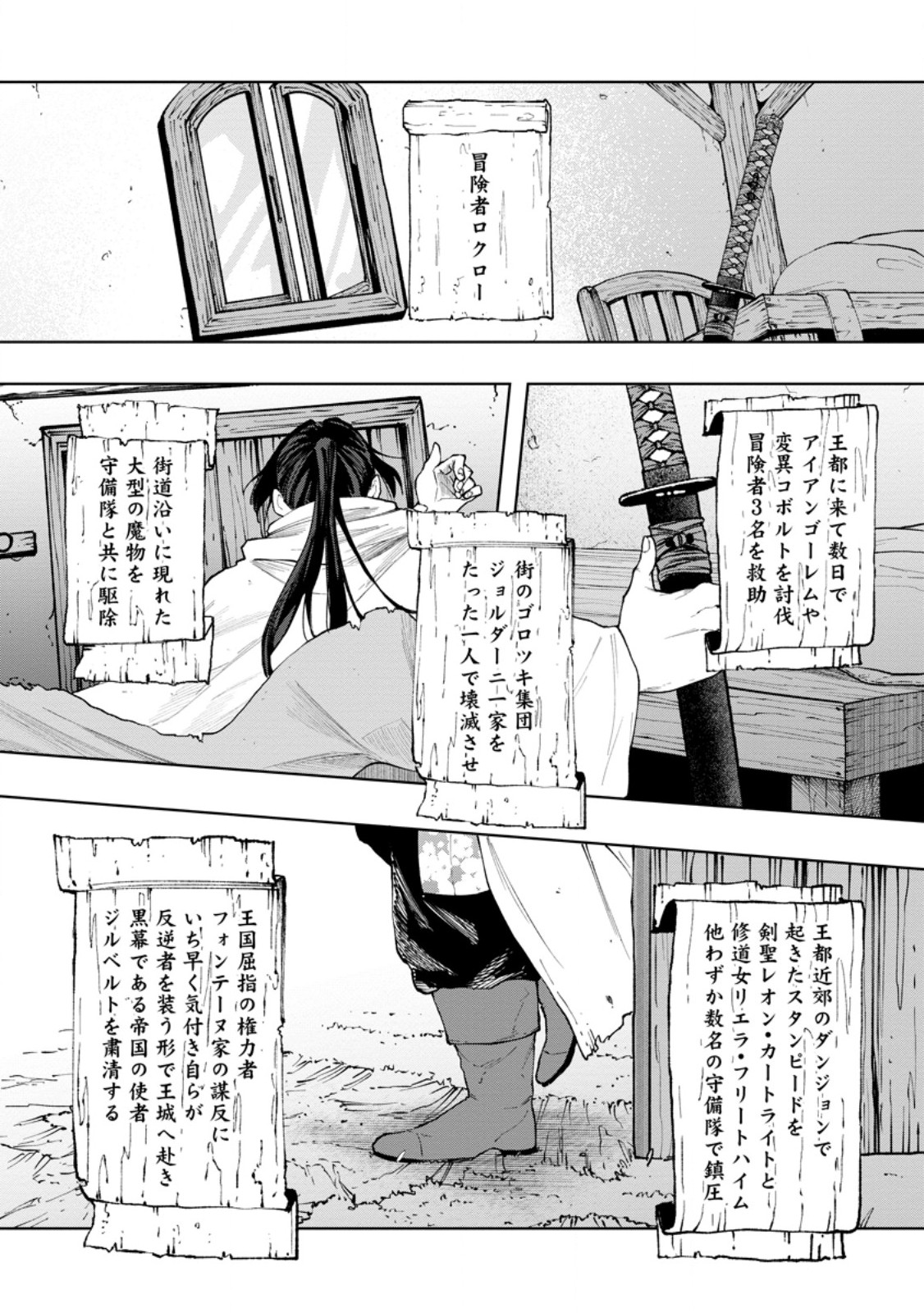 SAMURAI MUSOU ~ SENGOKU SAIKYOU NO SAMURAI, ISEKAI WO SEIKU ~ Chap 22.4 - Pic 9