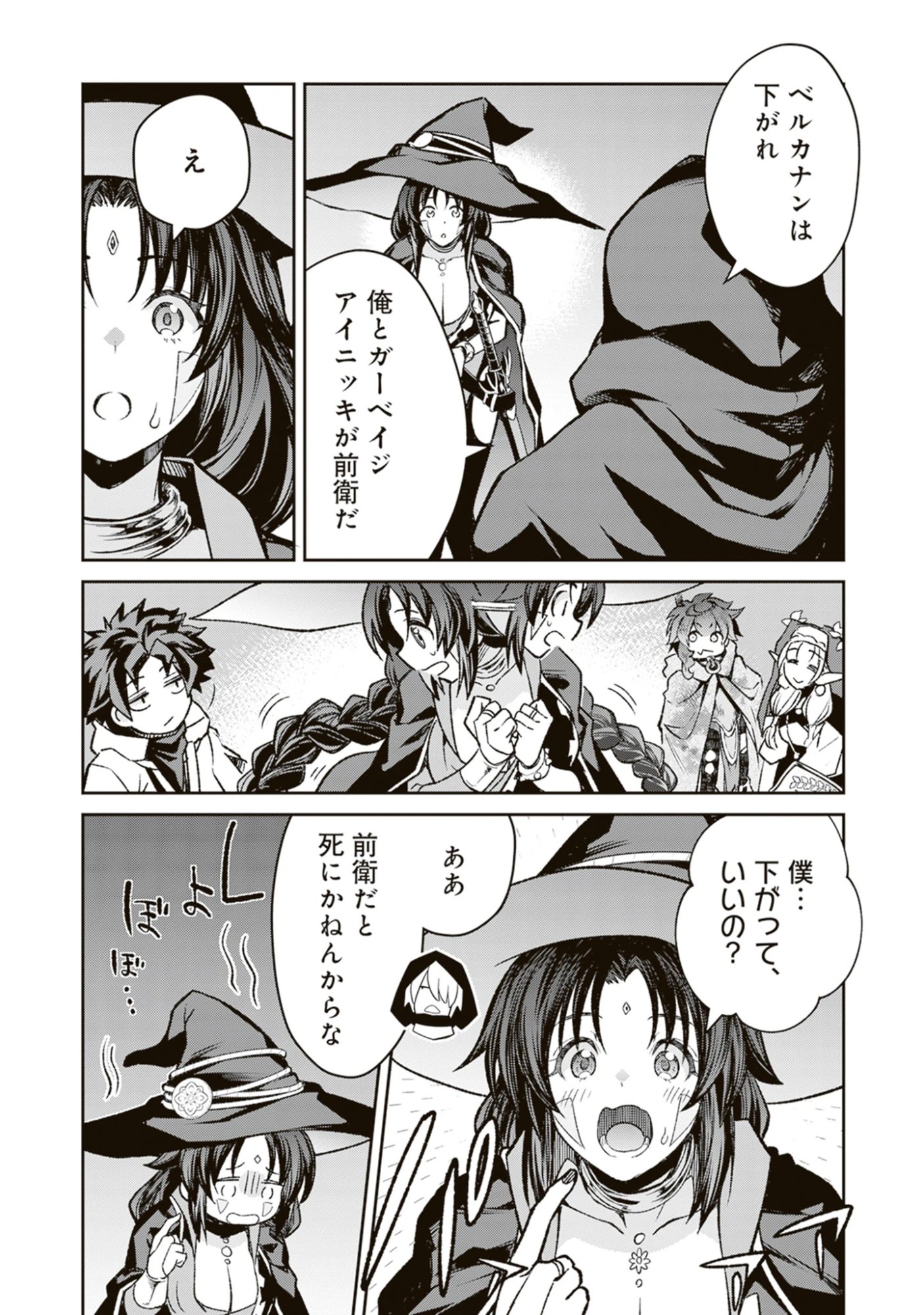 Blade & Bastard: Warm Ash, Dusky Dungeon (Manga) Chap 47 - Pic 9