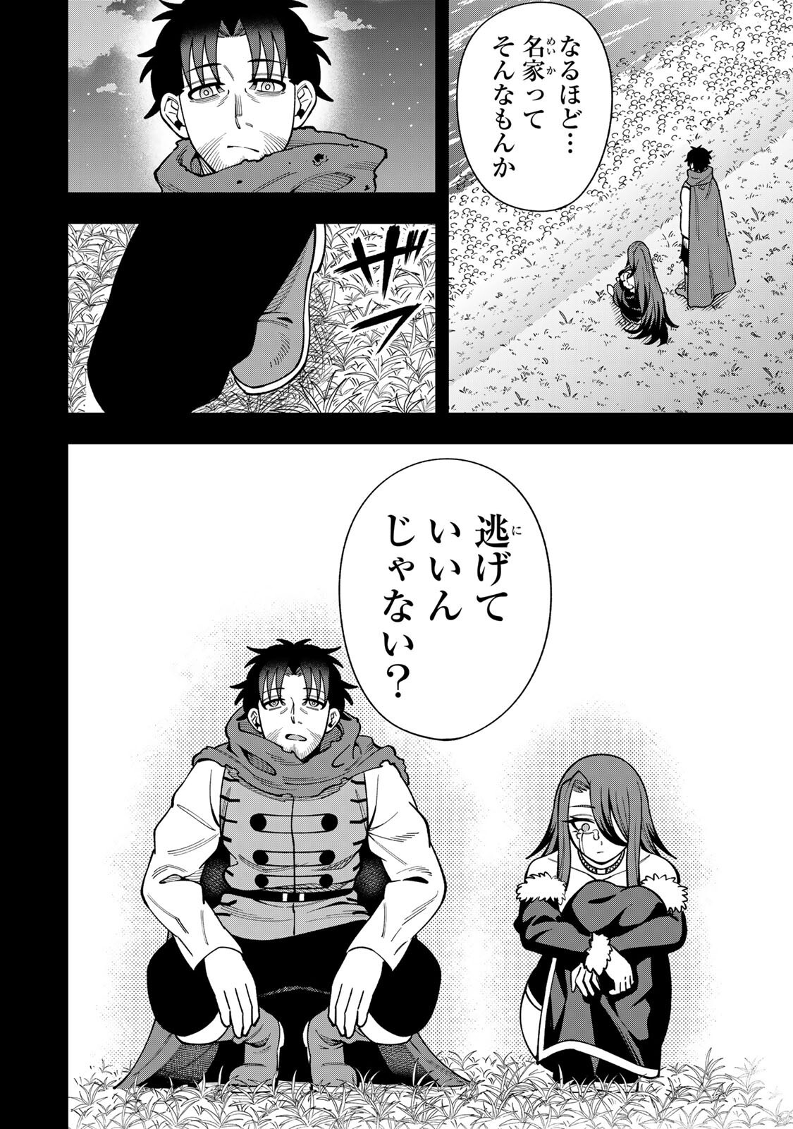 SAIKYOU DEMODORI CHUUNEN BOUKENSHA WA, IMASARA INOCHI NANTE KAKETAKUNAI Chap 15 - Pic 14