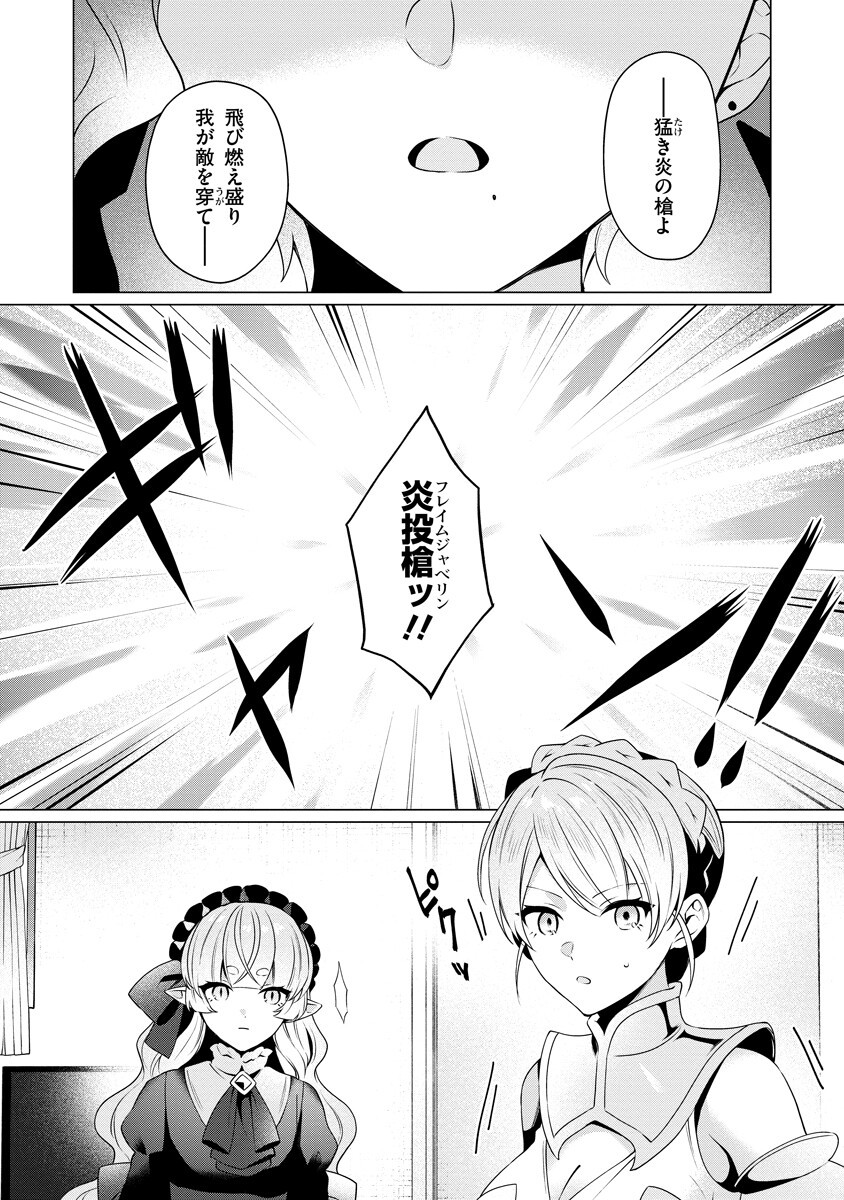 TONARI NO HEYA NO ONNA KISHI WA, ISEKAIJIN DE NOMITOMODACHI Chap 9 - Pic 16