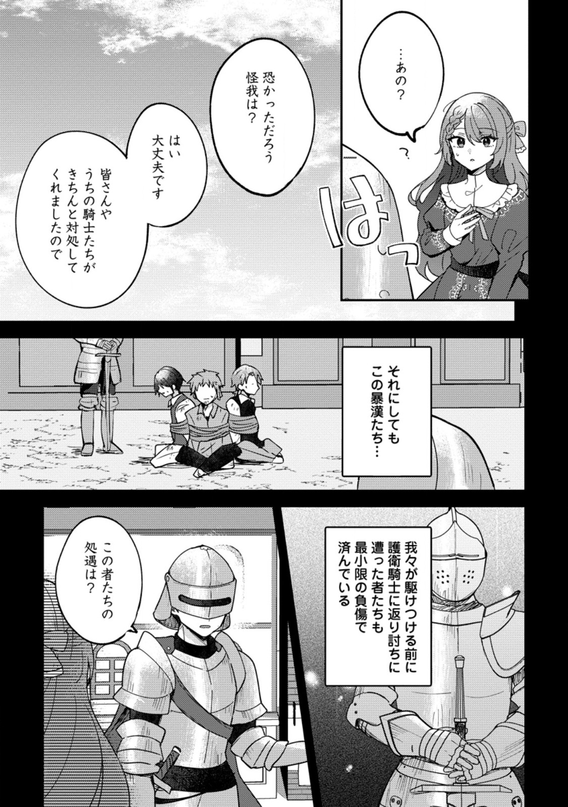 DATTE, ANATA GA UWAKI WO SHITA KARA Chap 10.3 - Pic 1