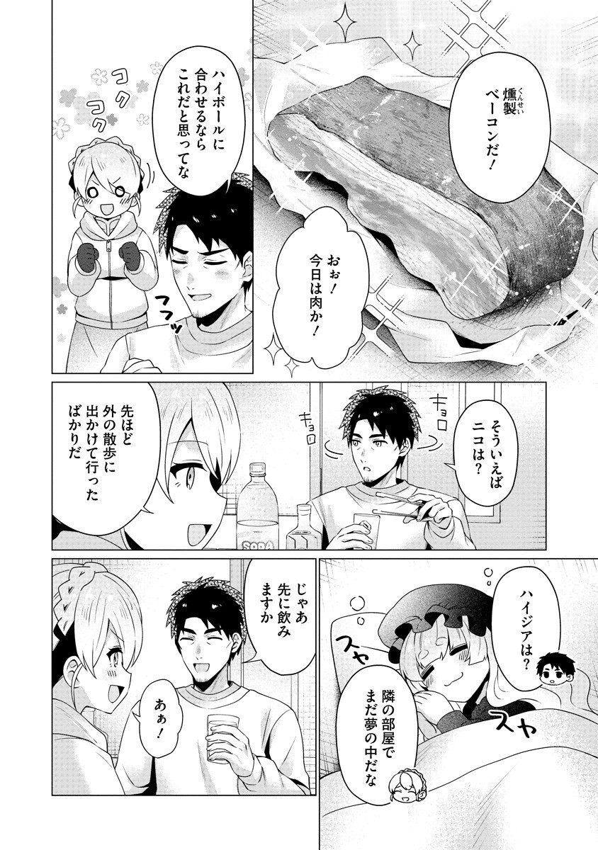 TONARI NO HEYA NO ONNA KISHI WA, ISEKAIJIN DE NOMITOMODACHI Chap 9 - Pic 4