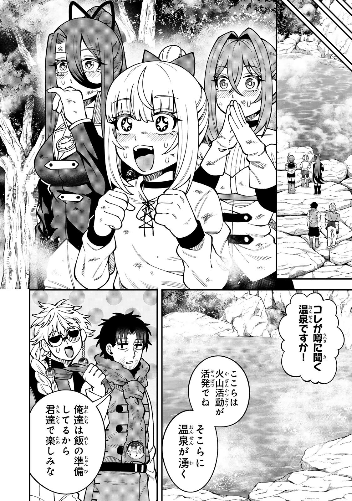 SAIKYOU DEMODORI CHUUNEN BOUKENSHA WA, IMASARA INOCHI NANTE KAKETAKUNAI Chap 15 - Pic 6