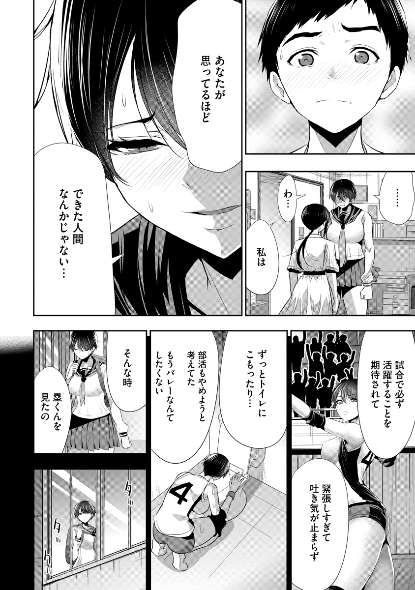 OSANANAJIMI TO KANOJO TO Chap 34 - Pic 14