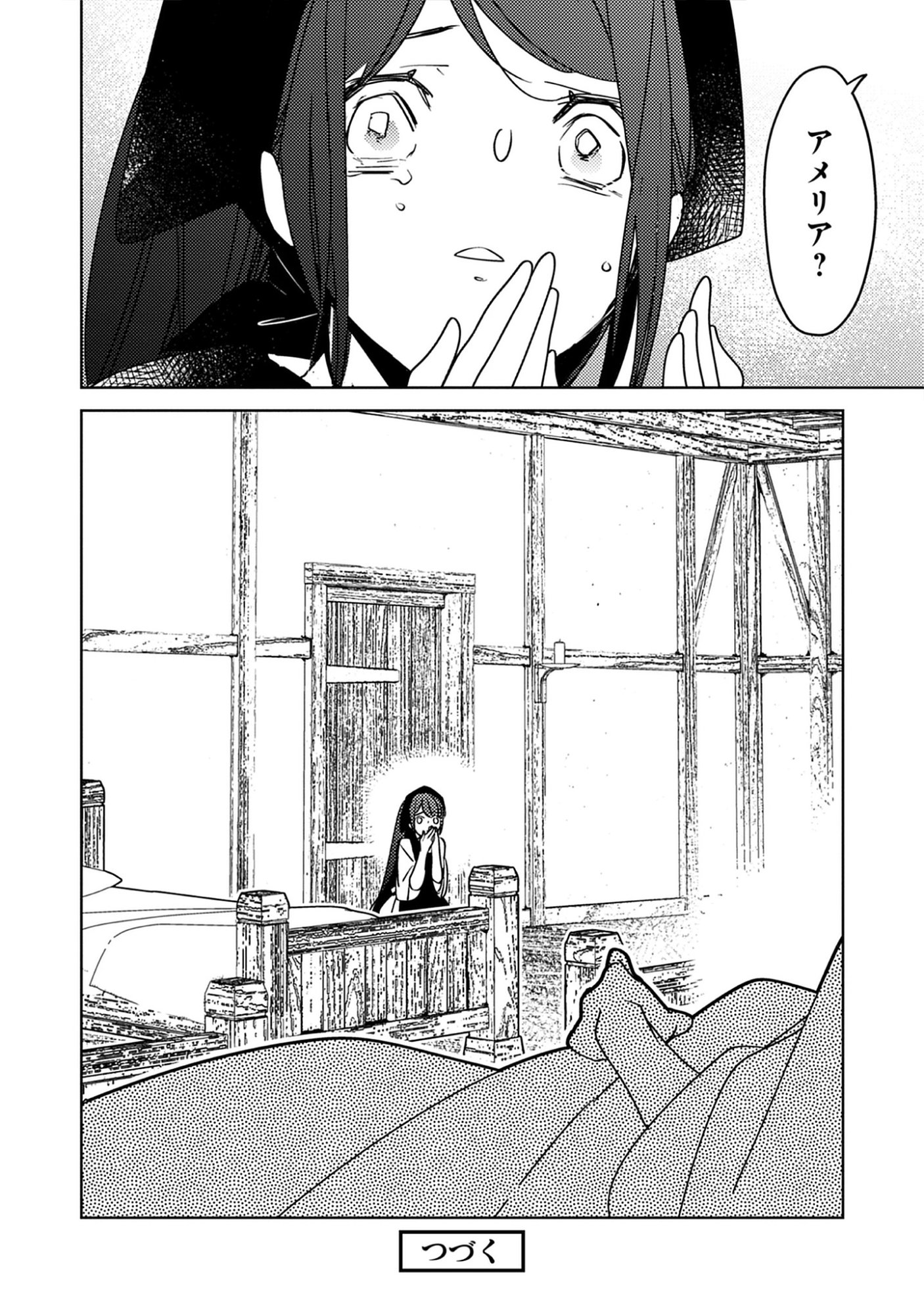 A Royal Rebound: Forget My Ex-Fiancé, I’m Being Pampered by the Prince! Chap 47 - Pic 20