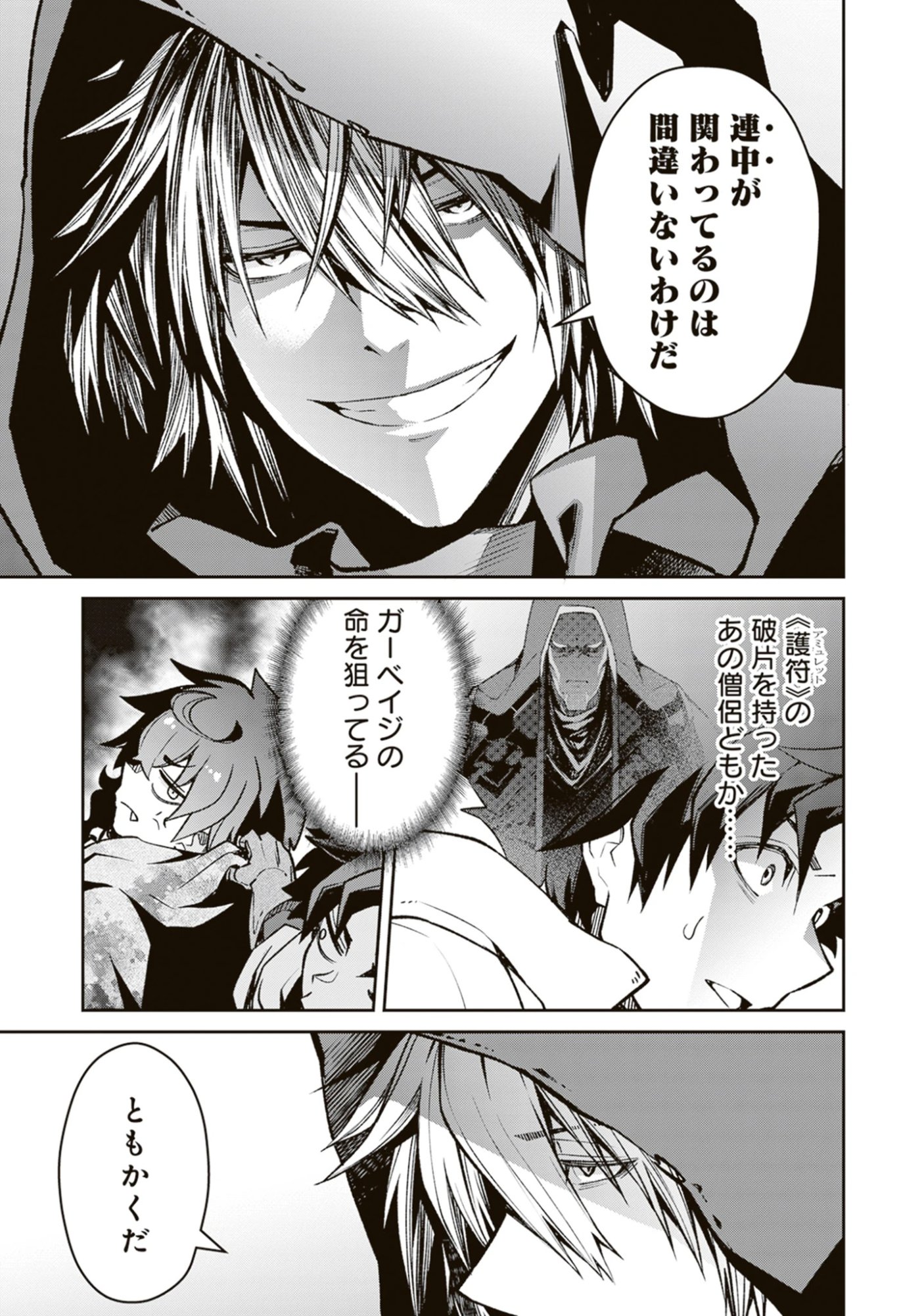 Blade & Bastard: Warm Ash, Dusky Dungeon (Manga) Chap 47 - Pic 13
