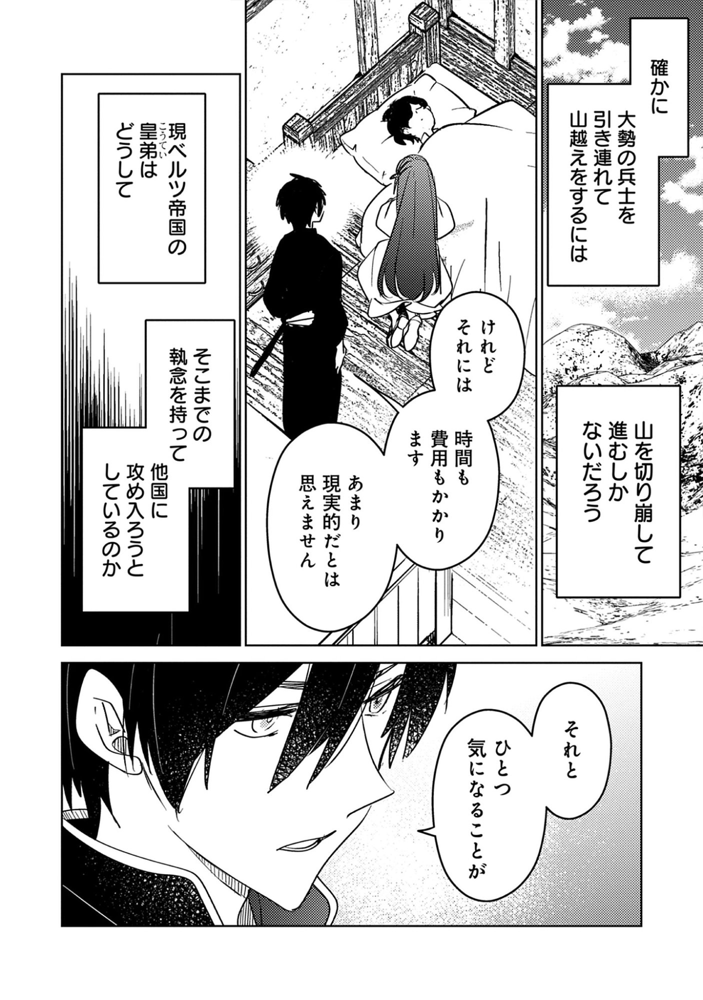 A Royal Rebound: Forget My Ex-Fiancé, I’m Being Pampered by the Prince! Chap 47 - Pic 10