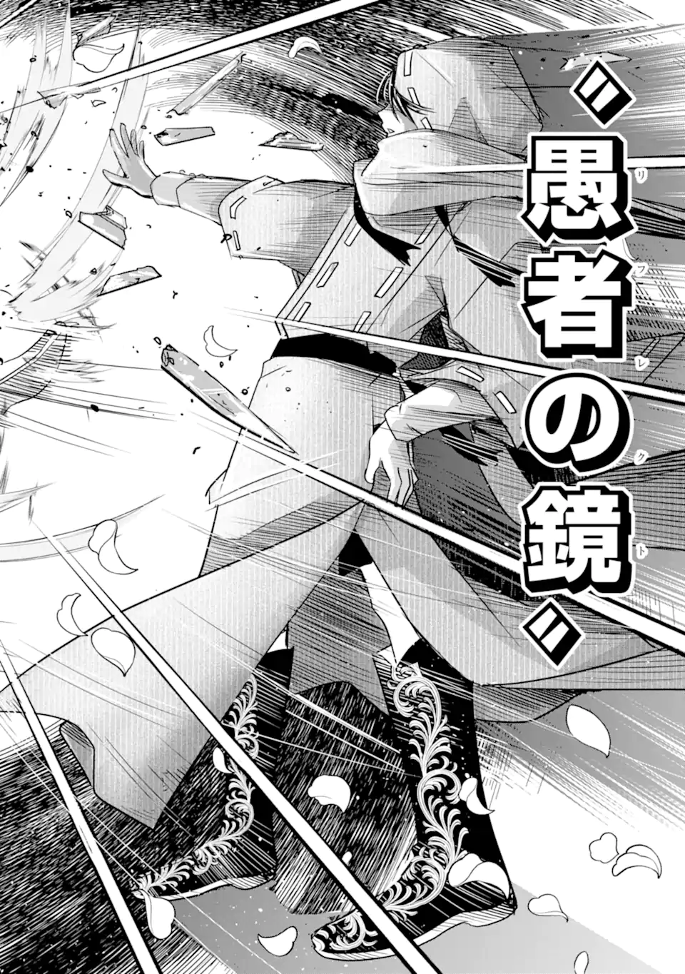 EROGE NO HAKUSHAKU REIJOU WO HOUSHI MAID OCHI SASERU AKUYAKU ONZOSHI NI TENSEI SHITA ORE WA ZAMA WO KAIHI SURU Chap 2.3 - Pic 11