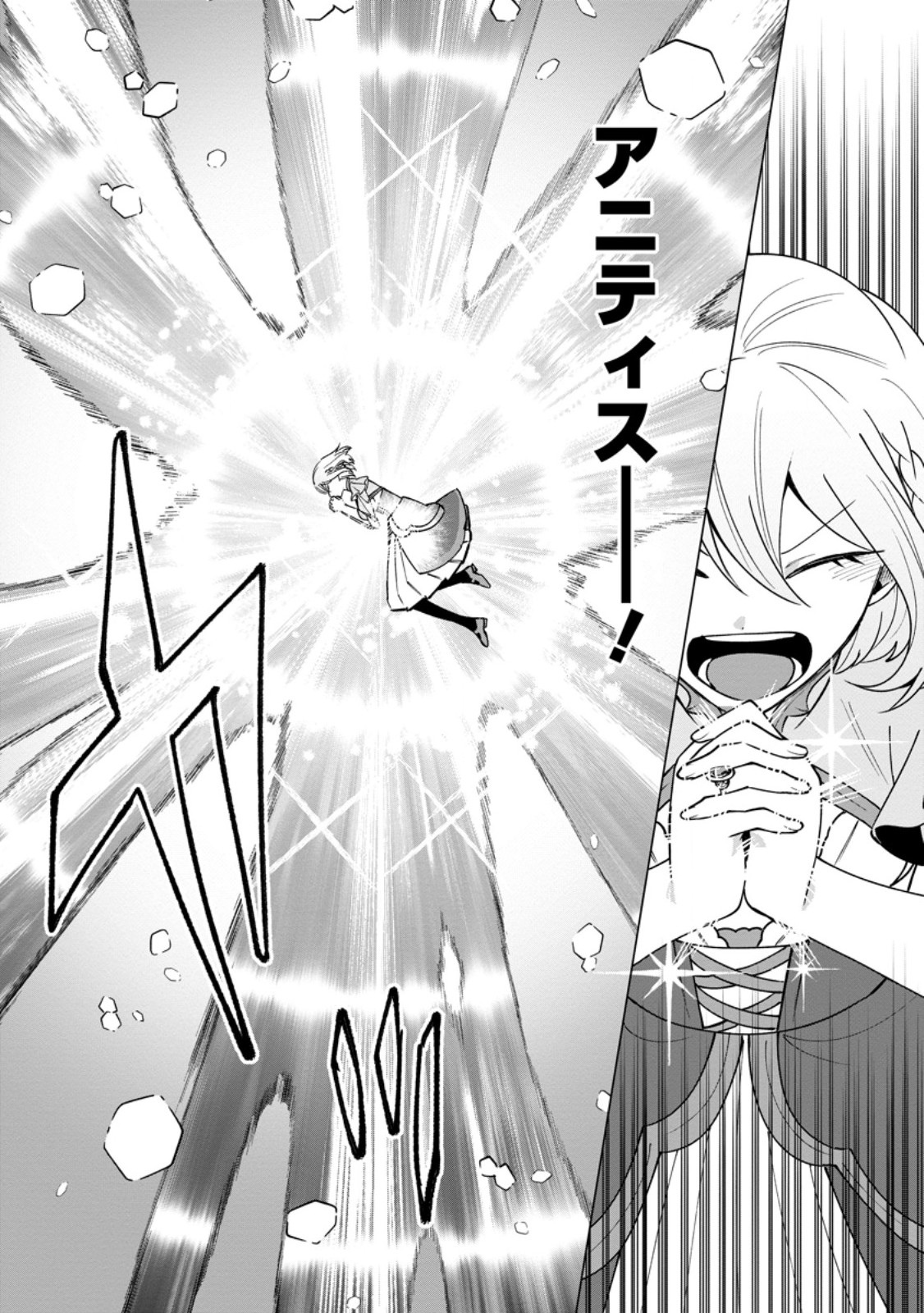 SUTERARE SEIJO NO MOFUMOFU HOGO KATSUDOU ~TENSAI MAHOUTSUKAI TO GENJUU-TACHI NI AISARETE SHIAWASE NI NARIMASU~ RAW Chap 14.2 - Pic 8