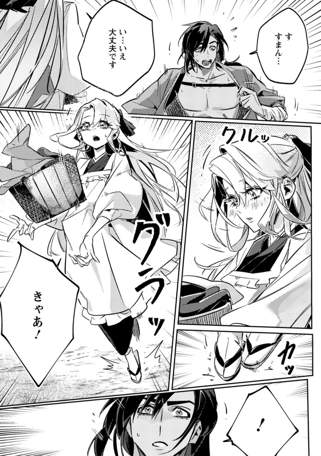 HENKYOU RYOUSHU NO ORE WA AKUYAKU REIJOU TOSHITE TSUISOU SARETA YOME NO TAME, TAIKOKU WO HOROBOSU KOTO NI SHITA Chap 5.1 - Pic 7