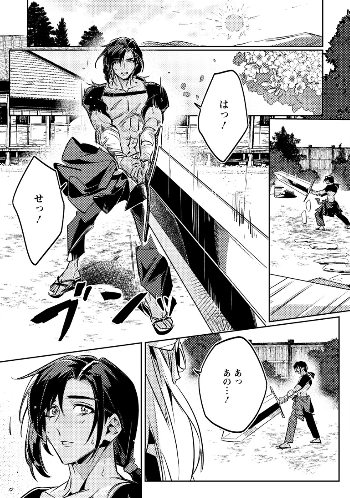 HENKYOU RYOUSHU NO ORE WA AKUYAKU REIJOU TOSHITE TSUISOU SARETA YOME NO TAME, TAIKOKU WO HOROBOSU KOTO NI SHITA Chap 5.1 - Pic 4