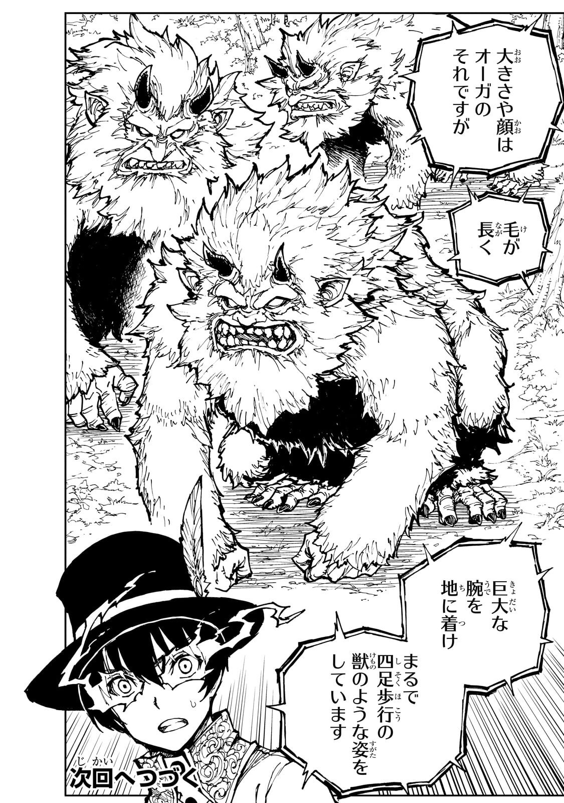 GENJITSUSHUGISHA NO OUKOKU SAIKENKI - RAW Chap 78.2 - Pic 15