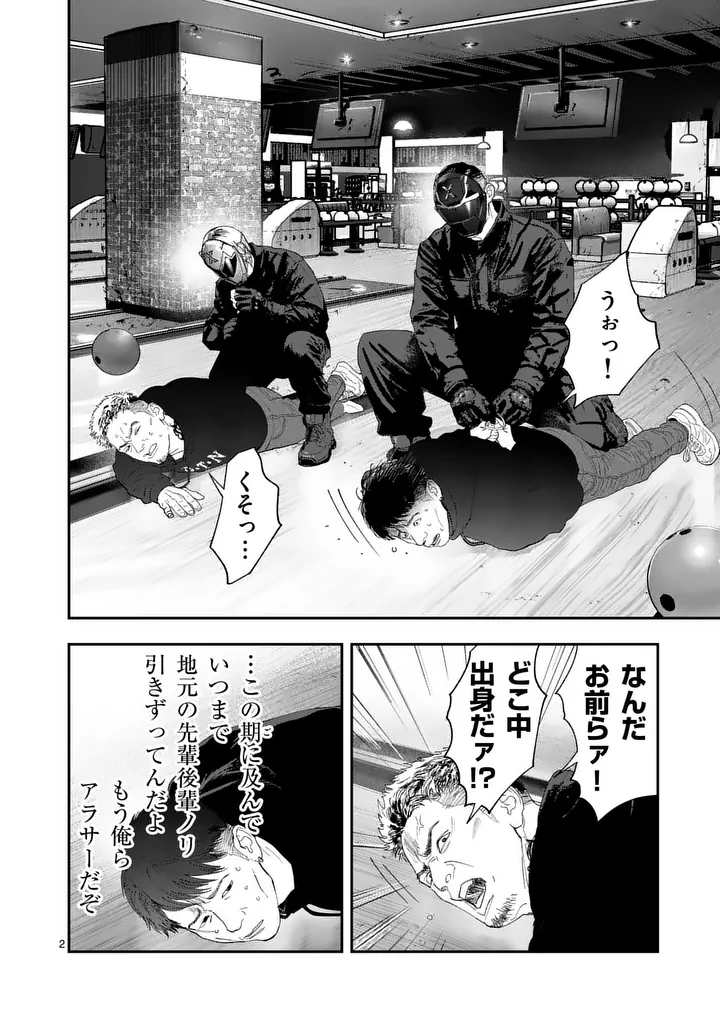 TATAKI THE SIDE HUSTLE Chap 14 - Pic 2