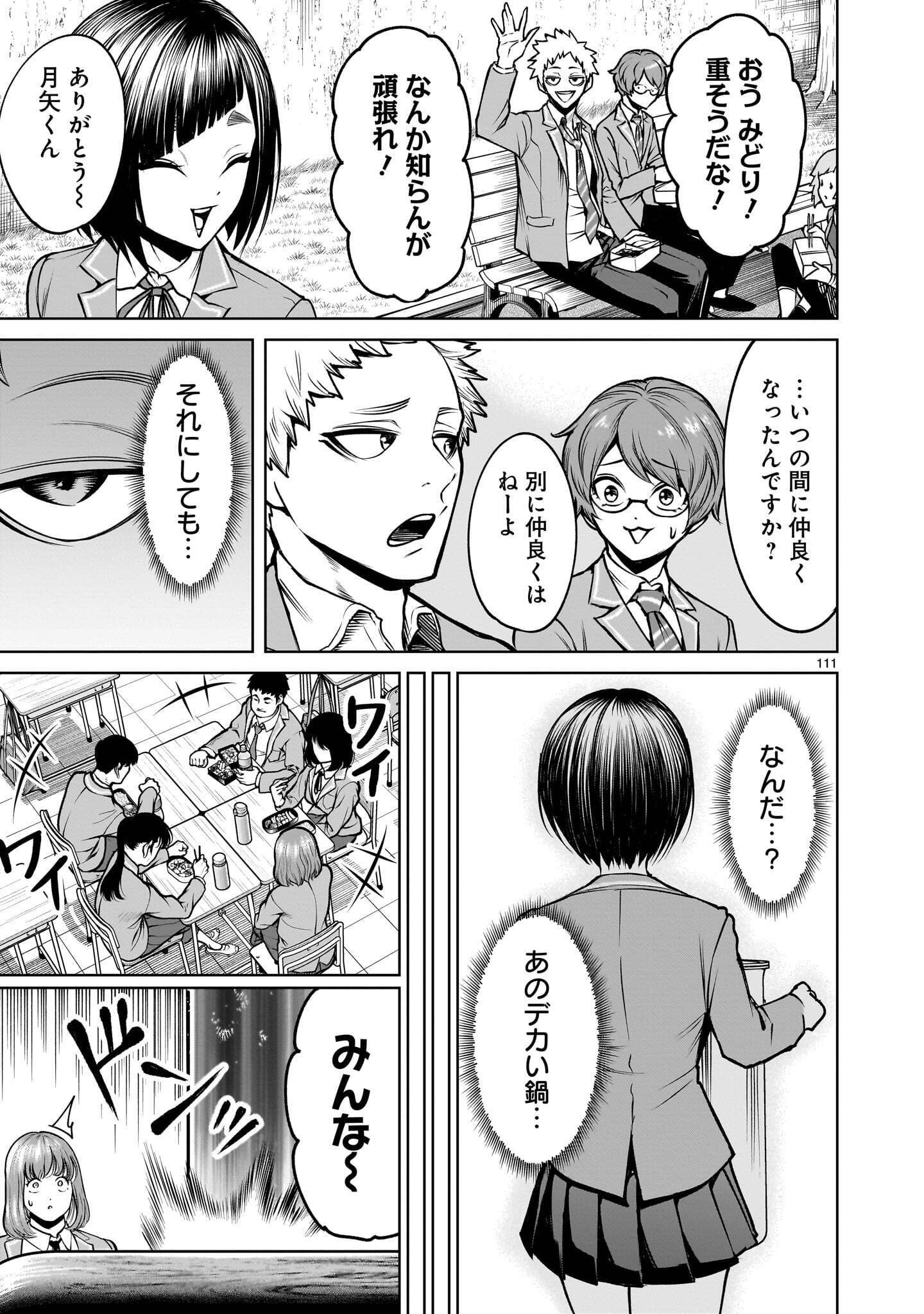 SHADOW SEASON Chap 4.4 - Pic 4