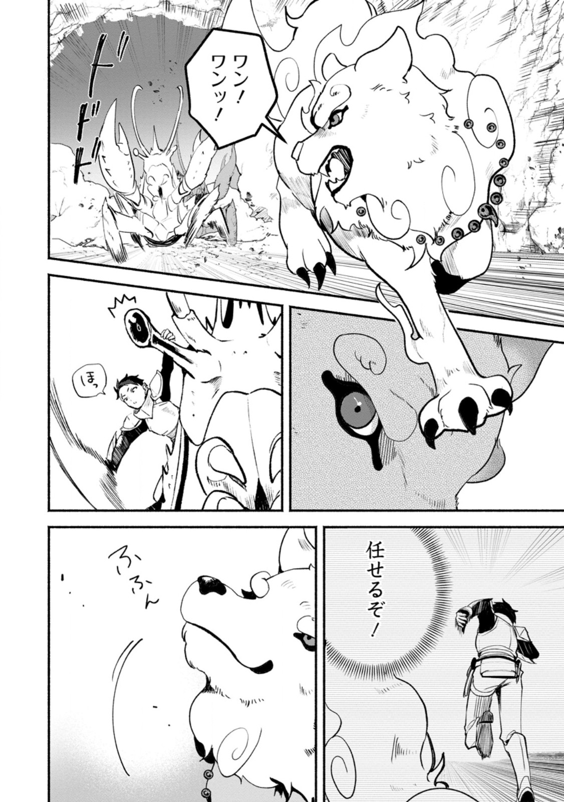 YAKINIKU SUKOSUKO, SCORE ATTACK!: YAKINIKU TABEHOUDAI SEIKATSU MEZASHITE, DUNGEON KOURYAKU! Chap 7.2 - Pic 1