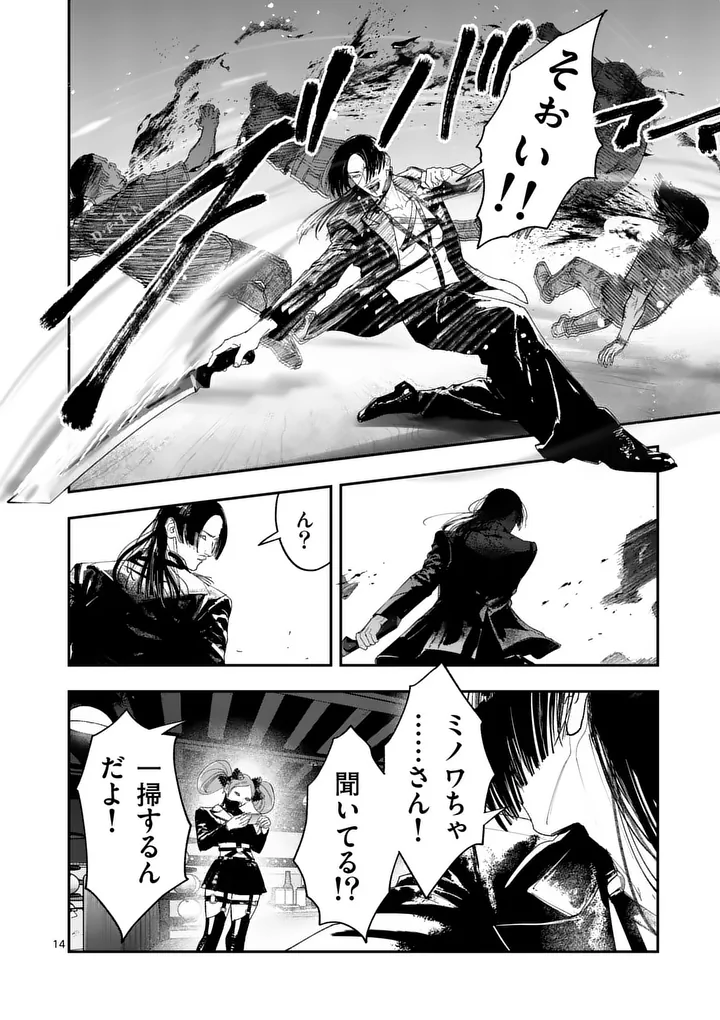 TATAKI THE SIDE HUSTLE Chap 14 - Pic 14