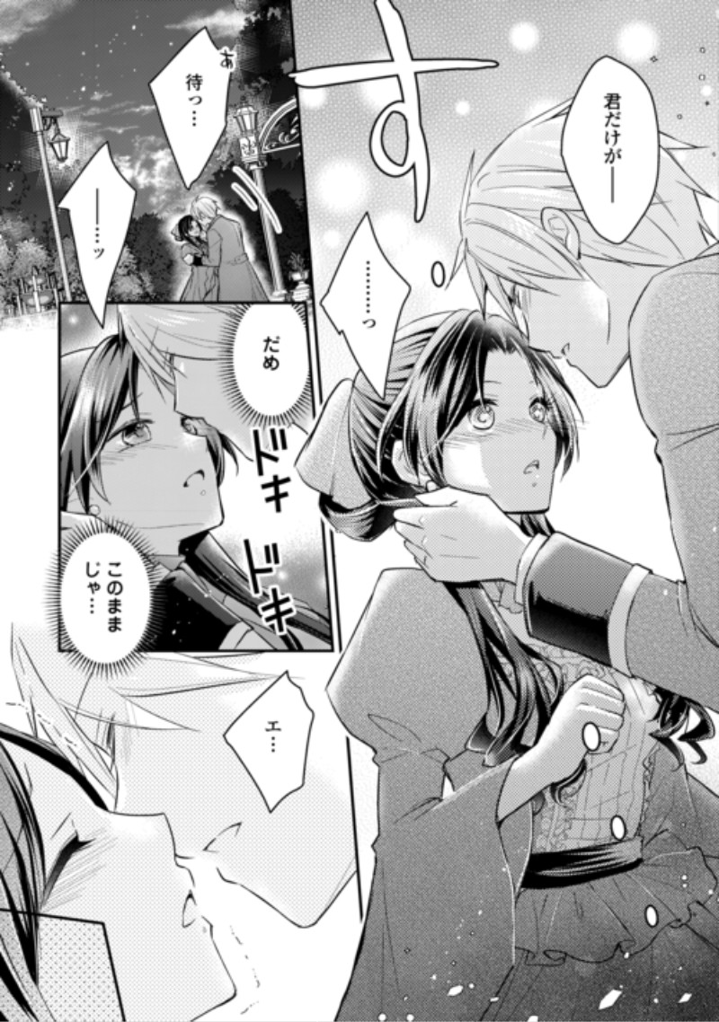 MOU NIDOTO, ANATA NO TSUMA NI WA NARITAKU ARIMASEN Chap 6.2 - Pic 11