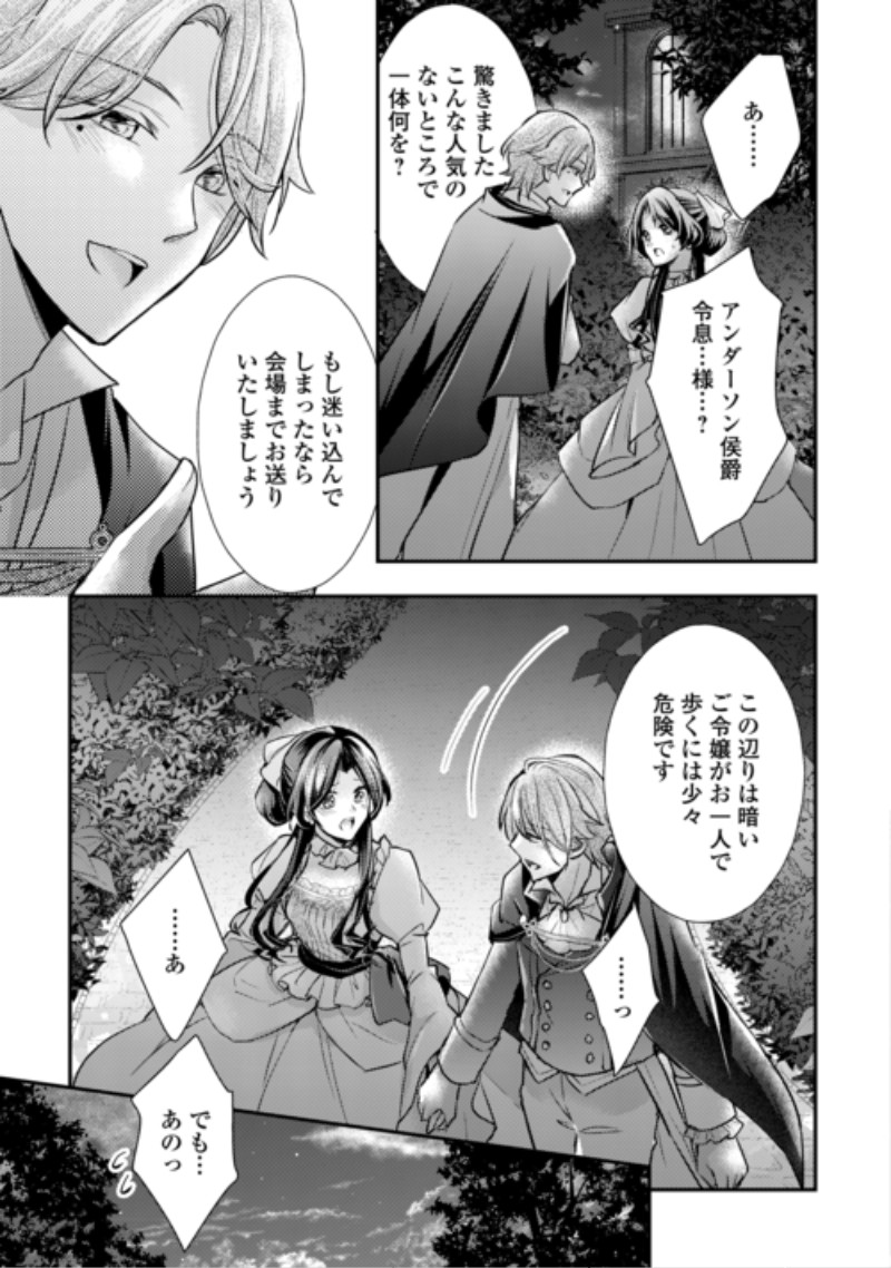 MOU NIDOTO, ANATA NO TSUMA NI WA NARITAKU ARIMASEN Chap 6.2 - Pic 1