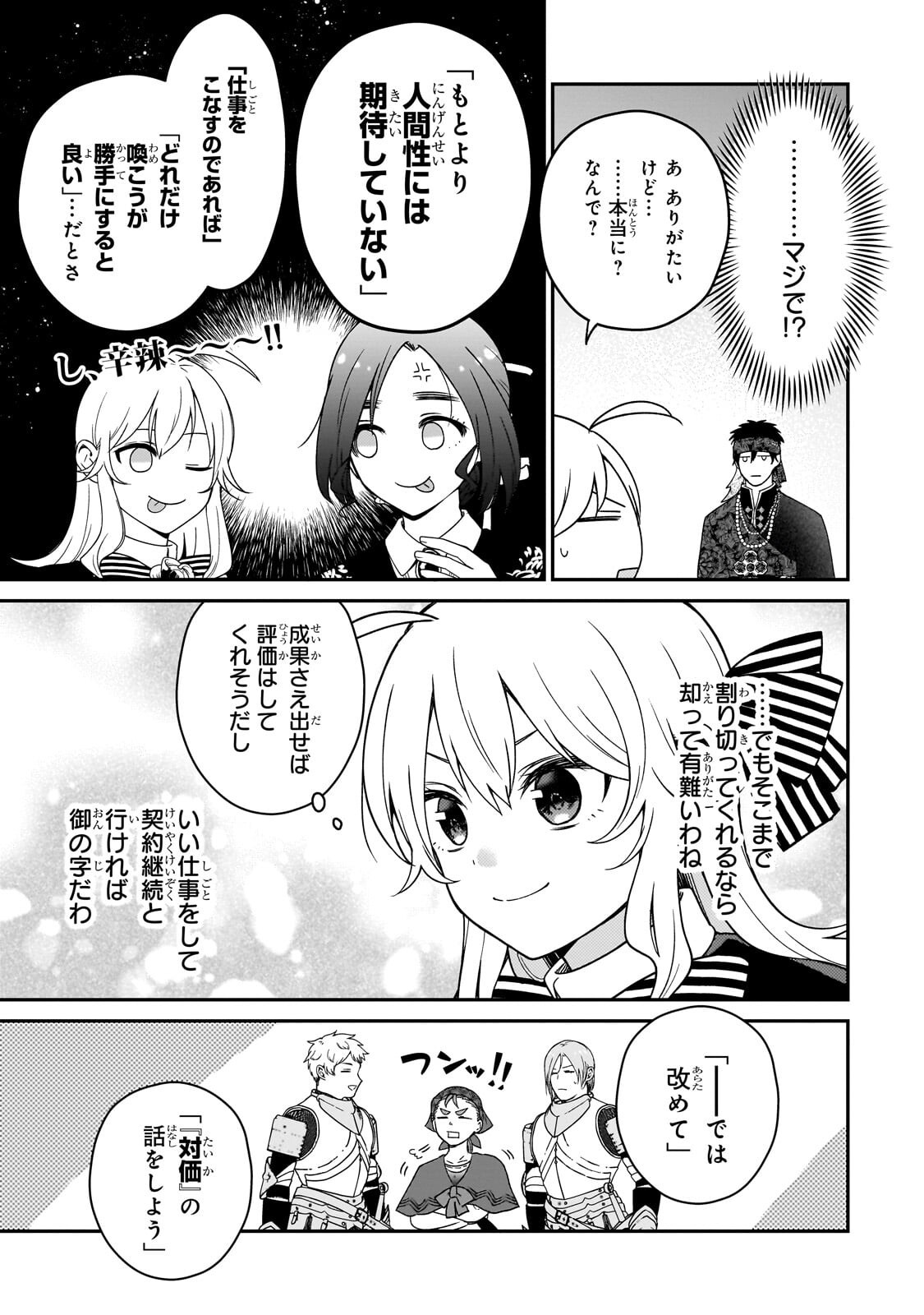 DAISOUGEN NO CHIISANA RYOUSHU: MOTO HAI GAMER NA TENSEI YOUJO NO TANOSHII HARD MODE HENKEN KAITAKUKI Chap 15.1 - Pic 17