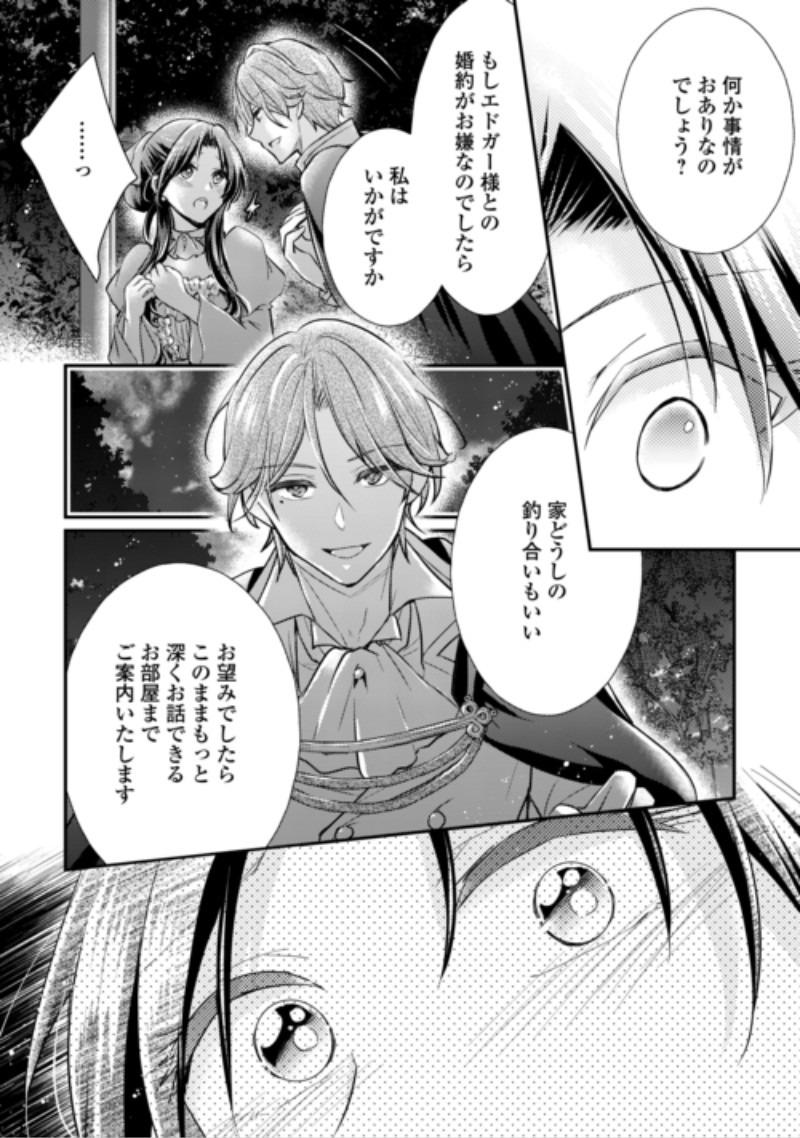 MOU NIDOTO, ANATA NO TSUMA NI WA NARITAKU ARIMASEN Chap 6.2 - Pic 4
