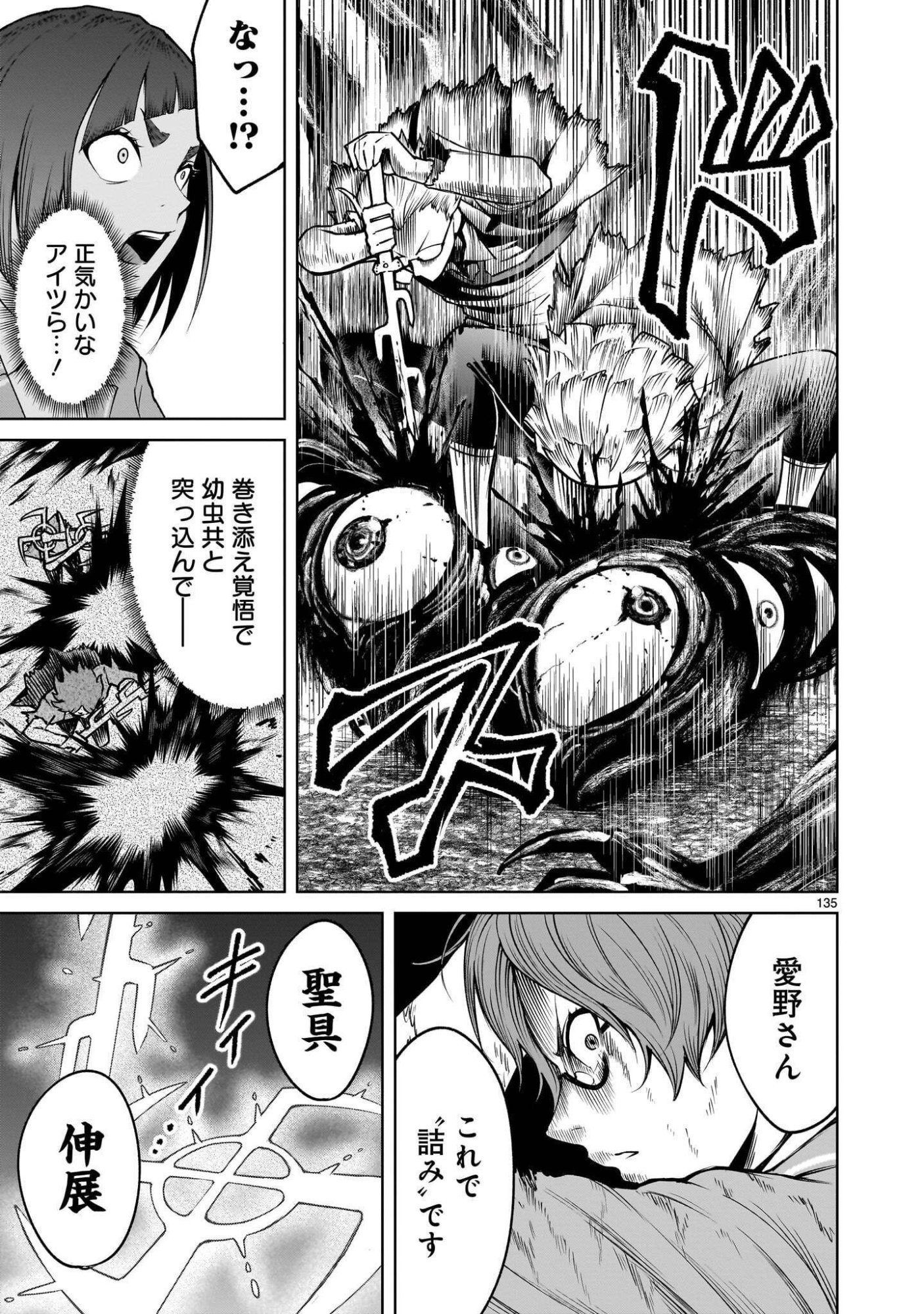 SHADOW SEASON Chap 4.4 - Pic 28