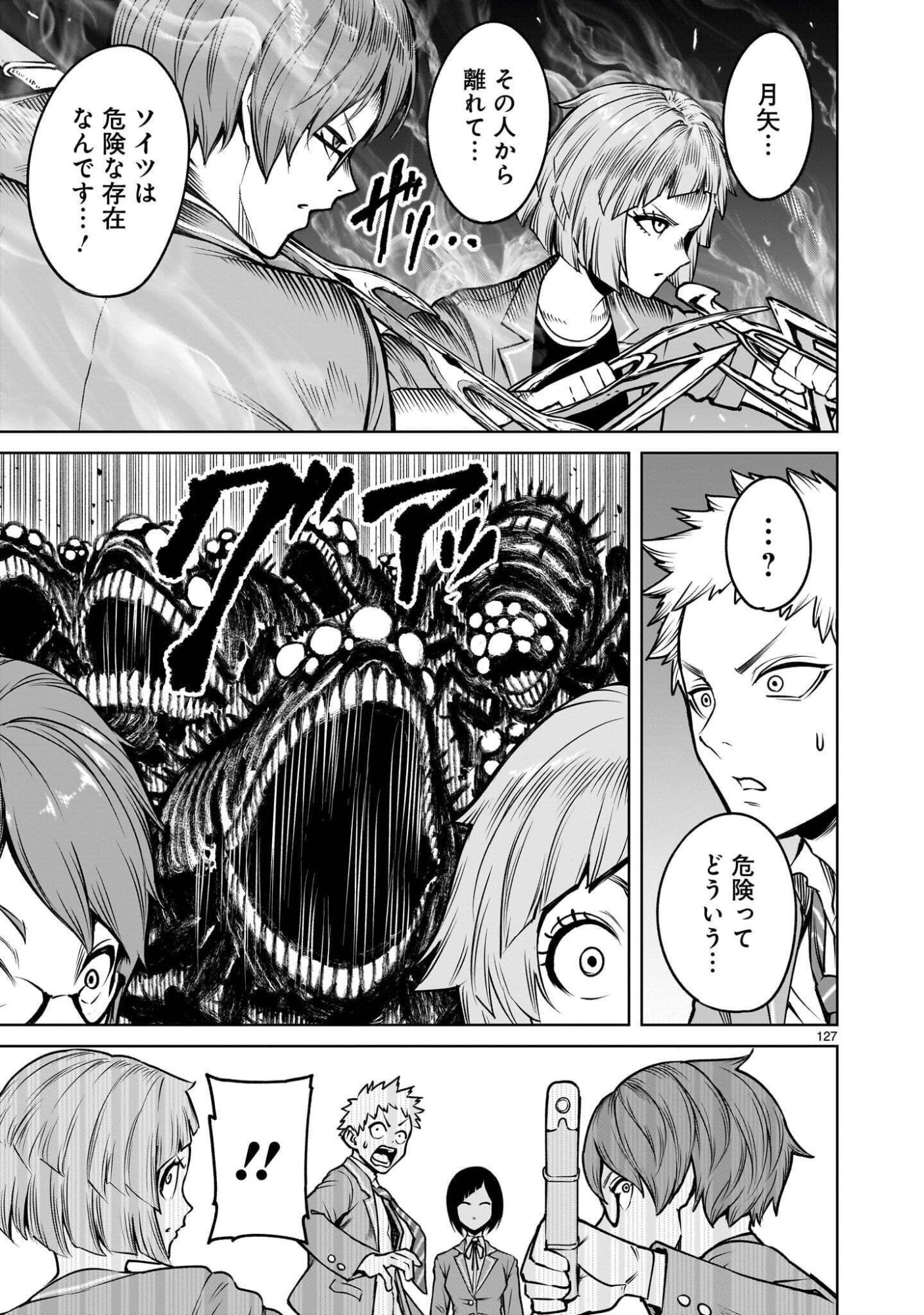 SHADOW SEASON Chap 4.4 - Pic 20