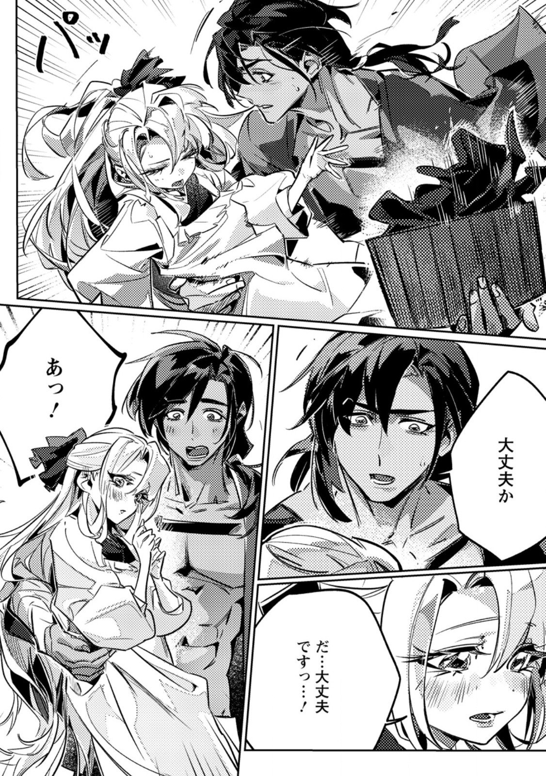HENKYOU RYOUSHU NO ORE WA AKUYAKU REIJOU TOSHITE TSUISOU SARETA YOME NO TAME, TAIKOKU WO HOROBOSU KOTO NI SHITA Chap 5.1 - Pic 8
