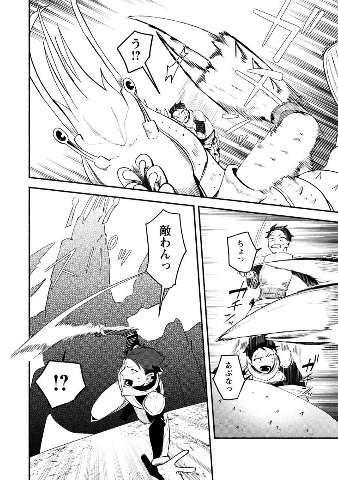YAKINIKU SUKOSUKO, SCORE ATTACK!: YAKINIKU TABEHOUDAI SEIKATSU MEZASHITE, DUNGEON KOURYAKU! Chap 7.2 - Pic 3