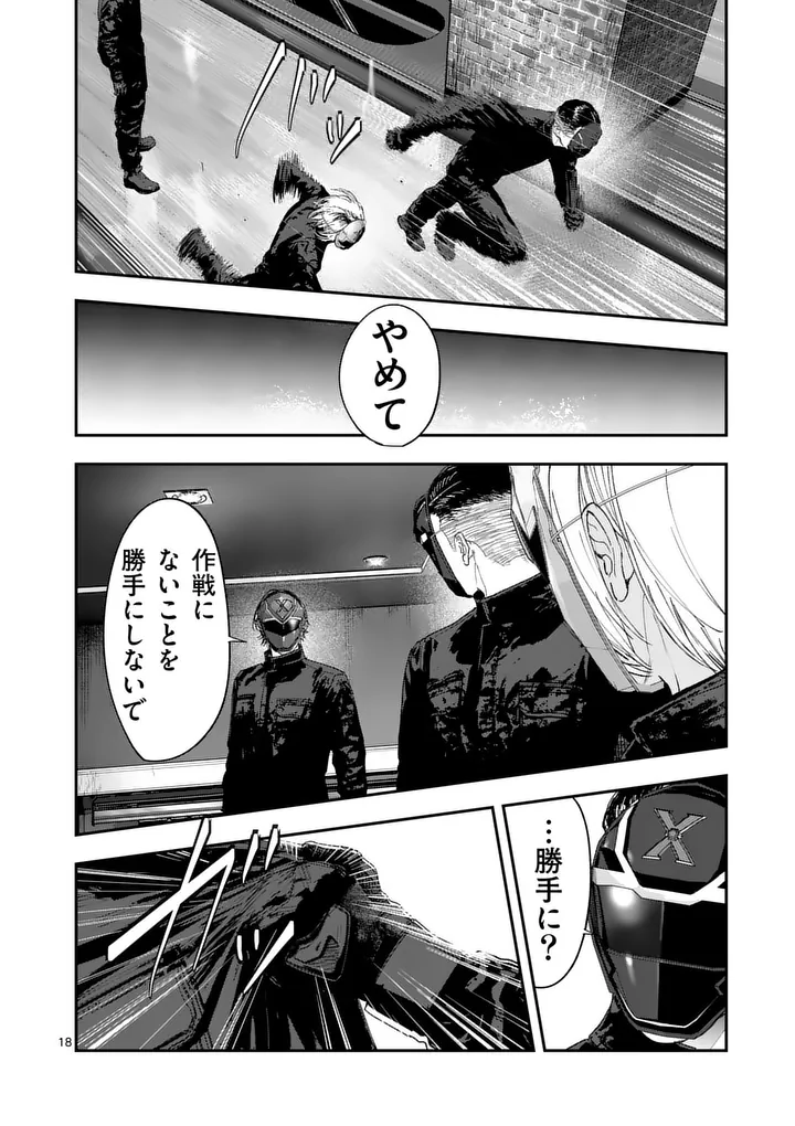 TATAKI THE SIDE HUSTLE Chap 14 - Pic 18