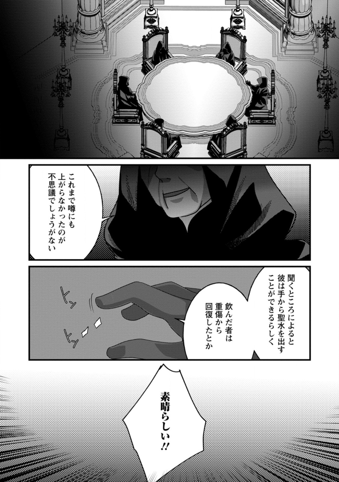 ZECCHOU SUKIRU 