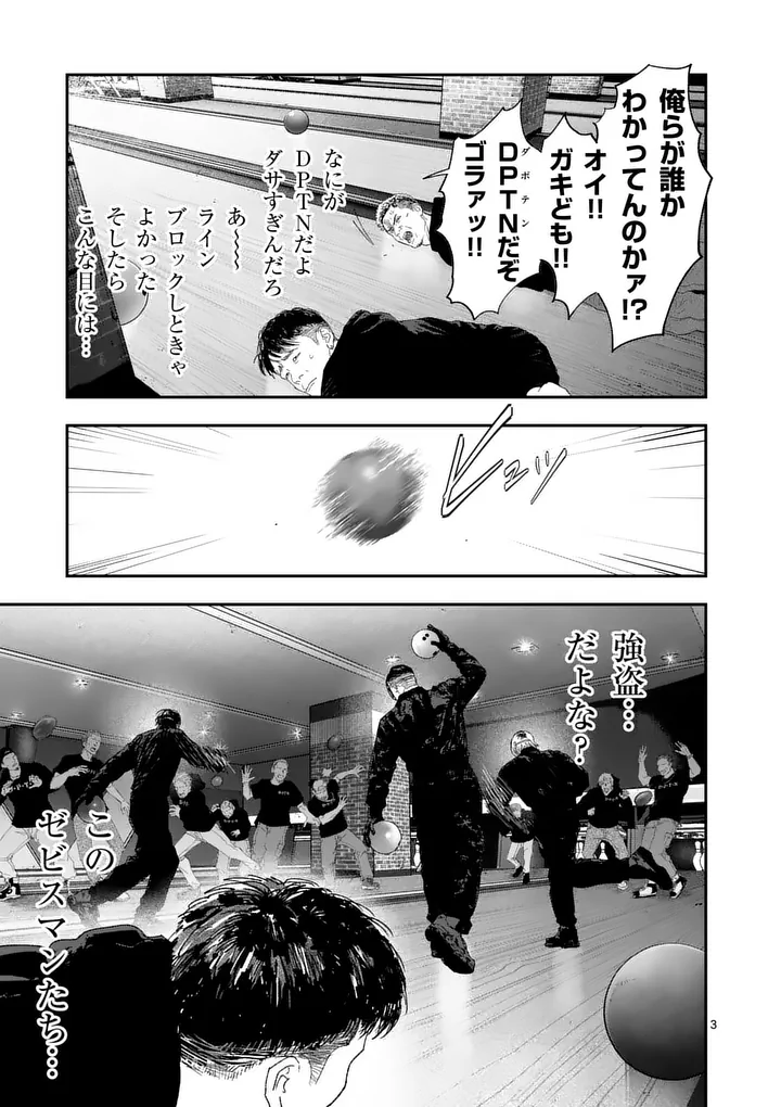 TATAKI THE SIDE HUSTLE Chap 14 - Pic 3
