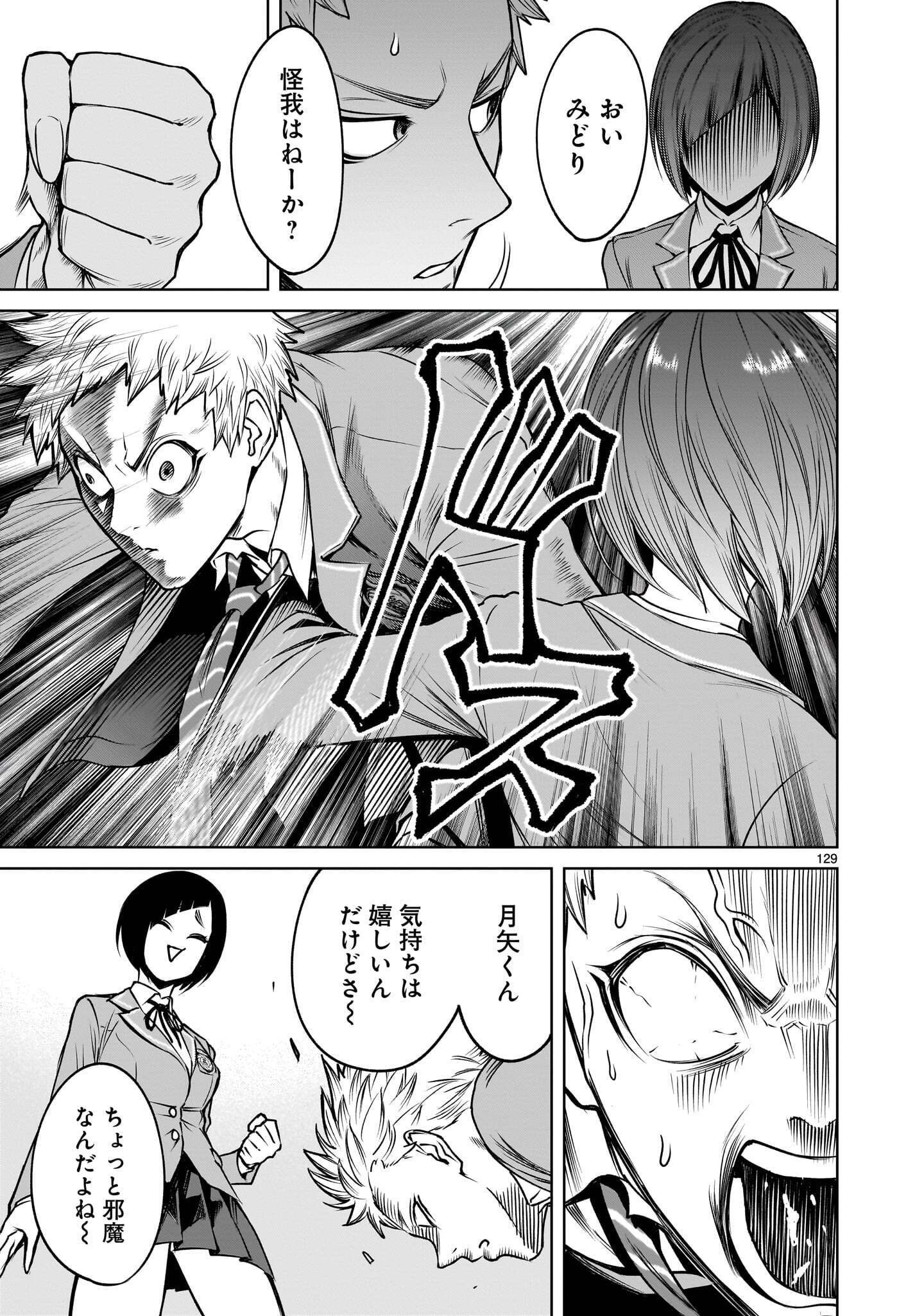 SHADOW SEASON Chap 4.4 - Pic 22