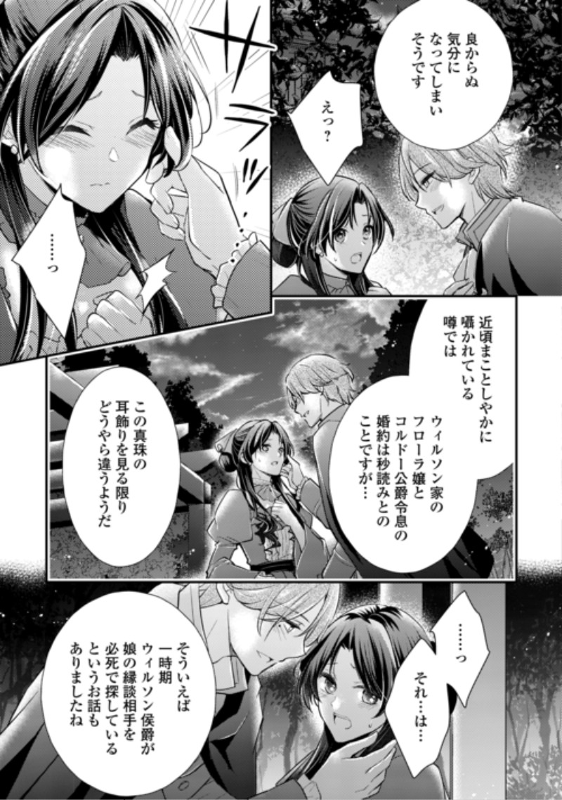 MOU NIDOTO, ANATA NO TSUMA NI WA NARITAKU ARIMASEN Chap 6.2 - Pic 3