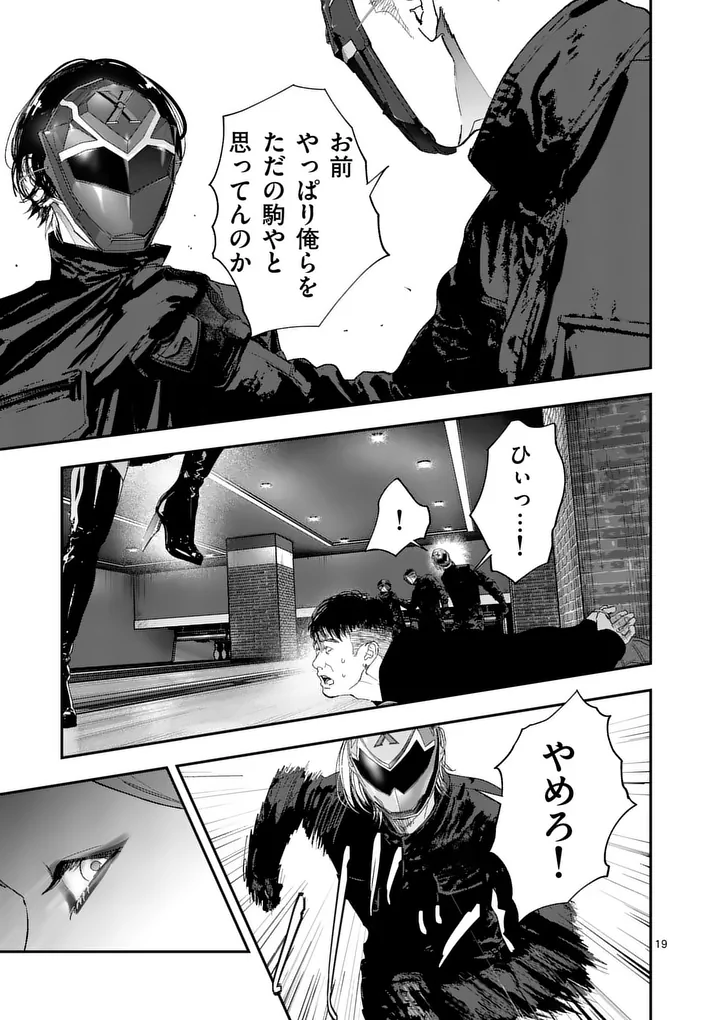 TATAKI THE SIDE HUSTLE Chap 14 - Pic 19