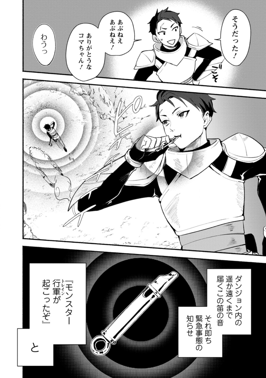 YAKINIKU SUKOSUKO, SCORE ATTACK!: YAKINIKU TABEHOUDAI SEIKATSU MEZASHITE, DUNGEON KOURYAKU! Chap 7.1 - Pic 4