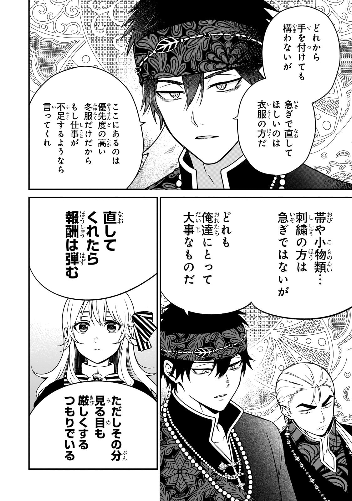 DAISOUGEN NO CHIISANA RYOUSHU: MOTO HAI GAMER NA TENSEI YOUJO NO TANOSHII HARD MODE HENKEN KAITAKUKI Chap 15.1 - Pic 10
