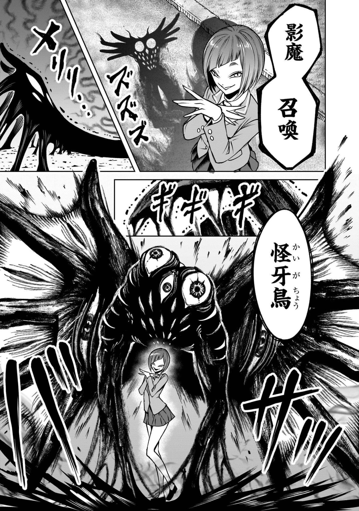 SHADOW SEASON Chap 4.4 - Pic 24
