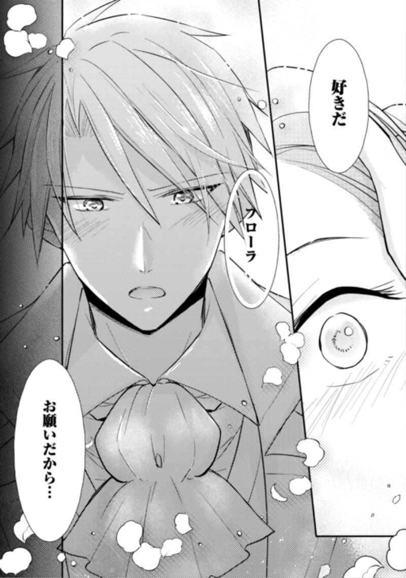 MOU NIDOTO, ANATA NO TSUMA NI WA NARITAKU ARIMASEN Chap 6.2 - Pic 13