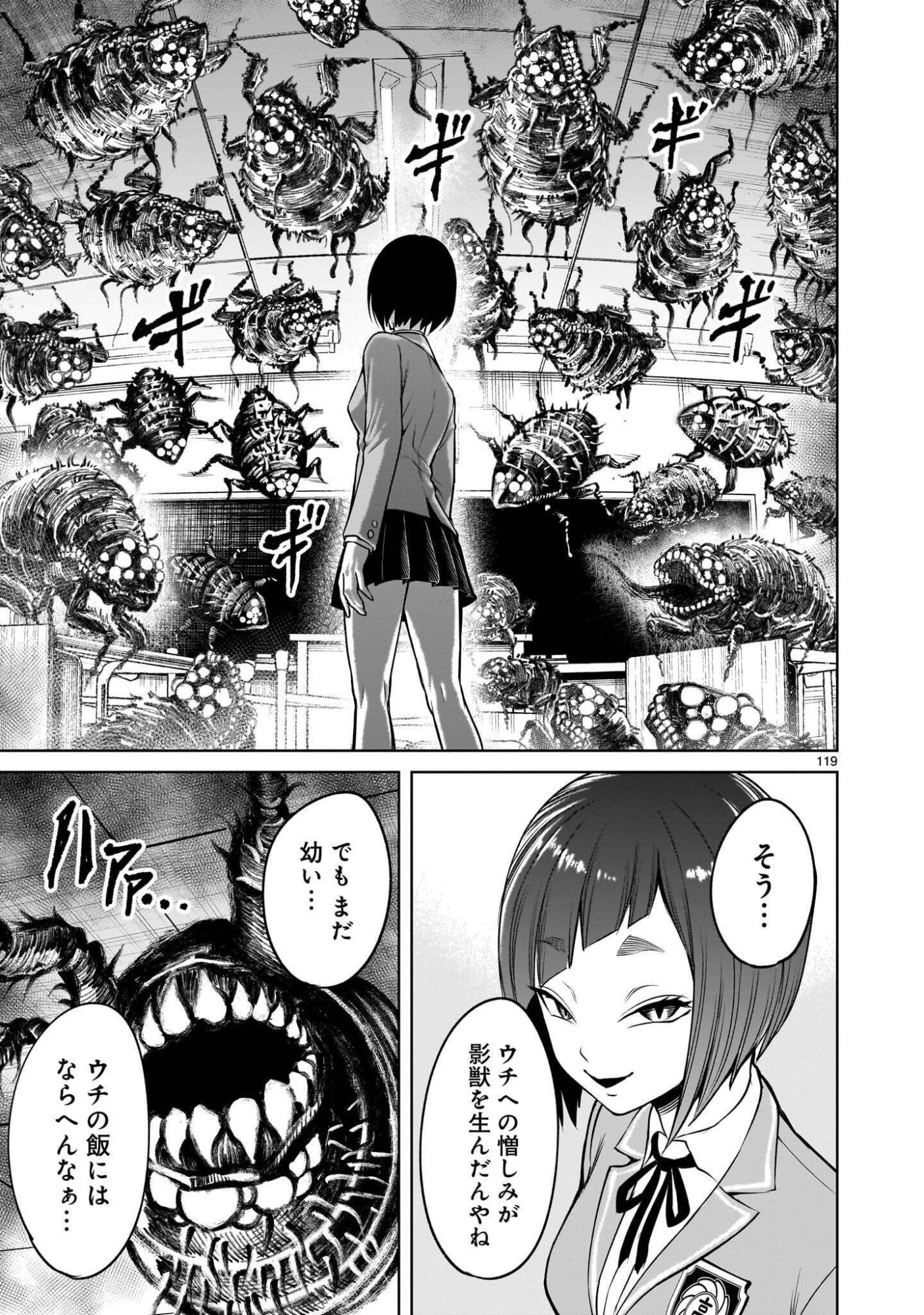 SHADOW SEASON Chap 4.4 - Pic 12