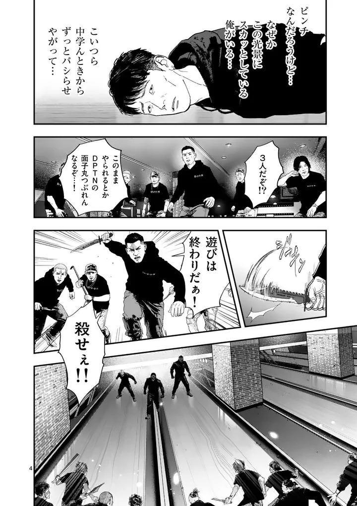 TATAKI THE SIDE HUSTLE Chap 14 - Pic 4