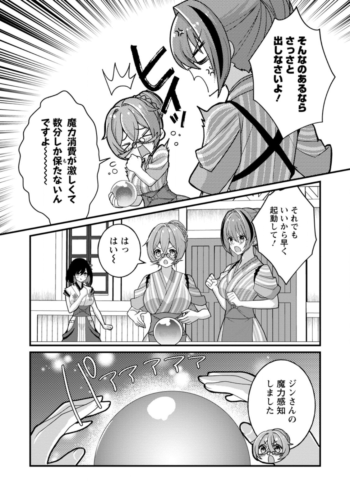 ZECCHOU SUKIRU 