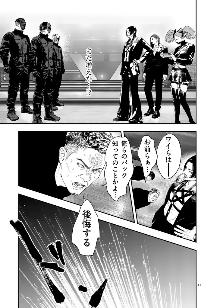 TATAKI THE SIDE HUSTLE Chap 14 - Pic 11