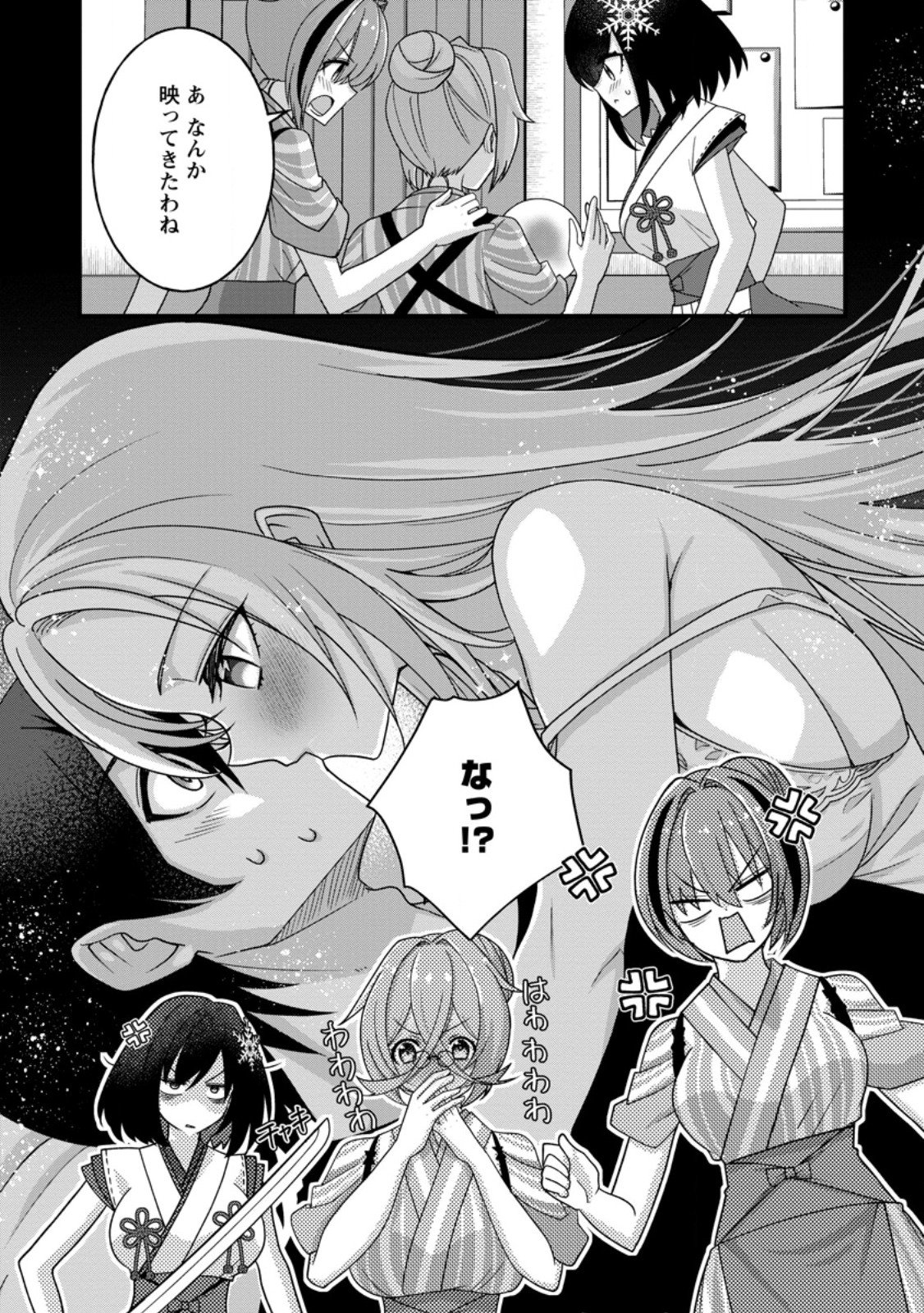 ZECCHOU SUKIRU 