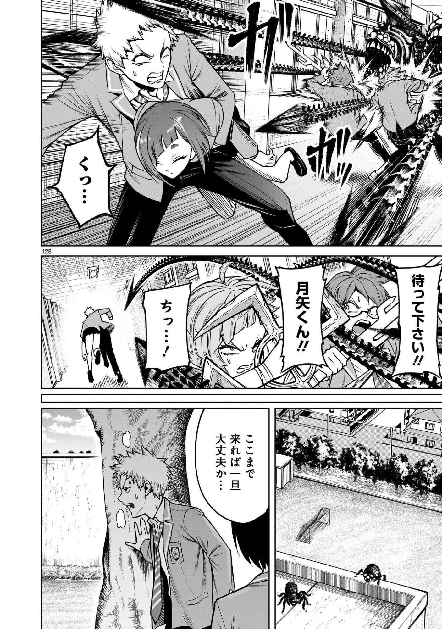SHADOW SEASON Chap 4.4 - Pic 21