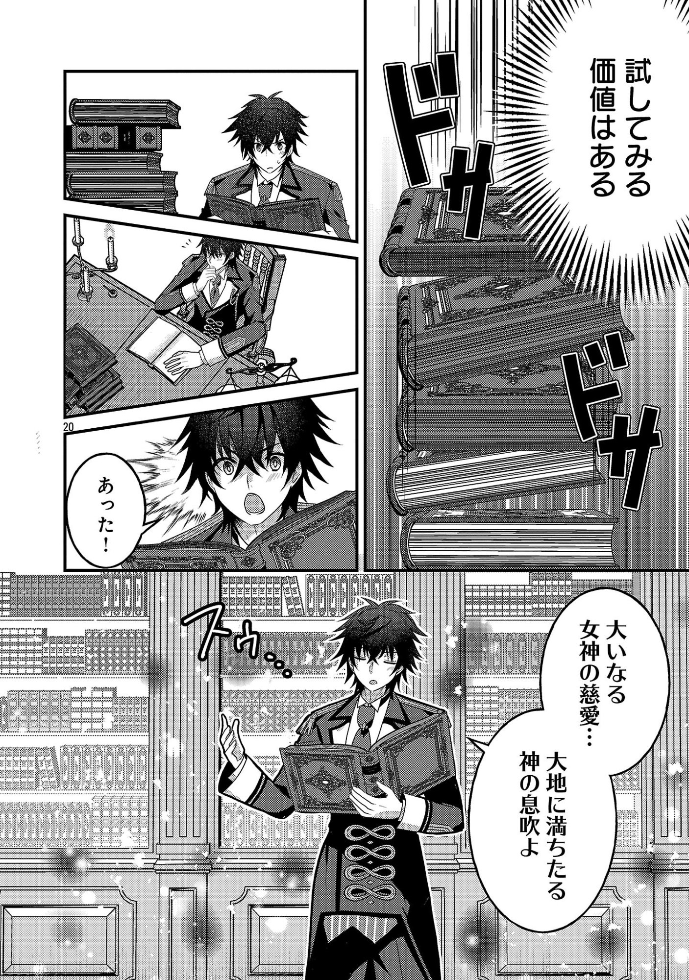 HIMESAMA, GORANSHIN! ~TENSAI KYOUIKUGAKARI (ORE) NO SEIZON SENRYAKU WA CUTE NA HIMESAMA NO DO S KA DESHITA~ Chap 10.3 - Pic 3