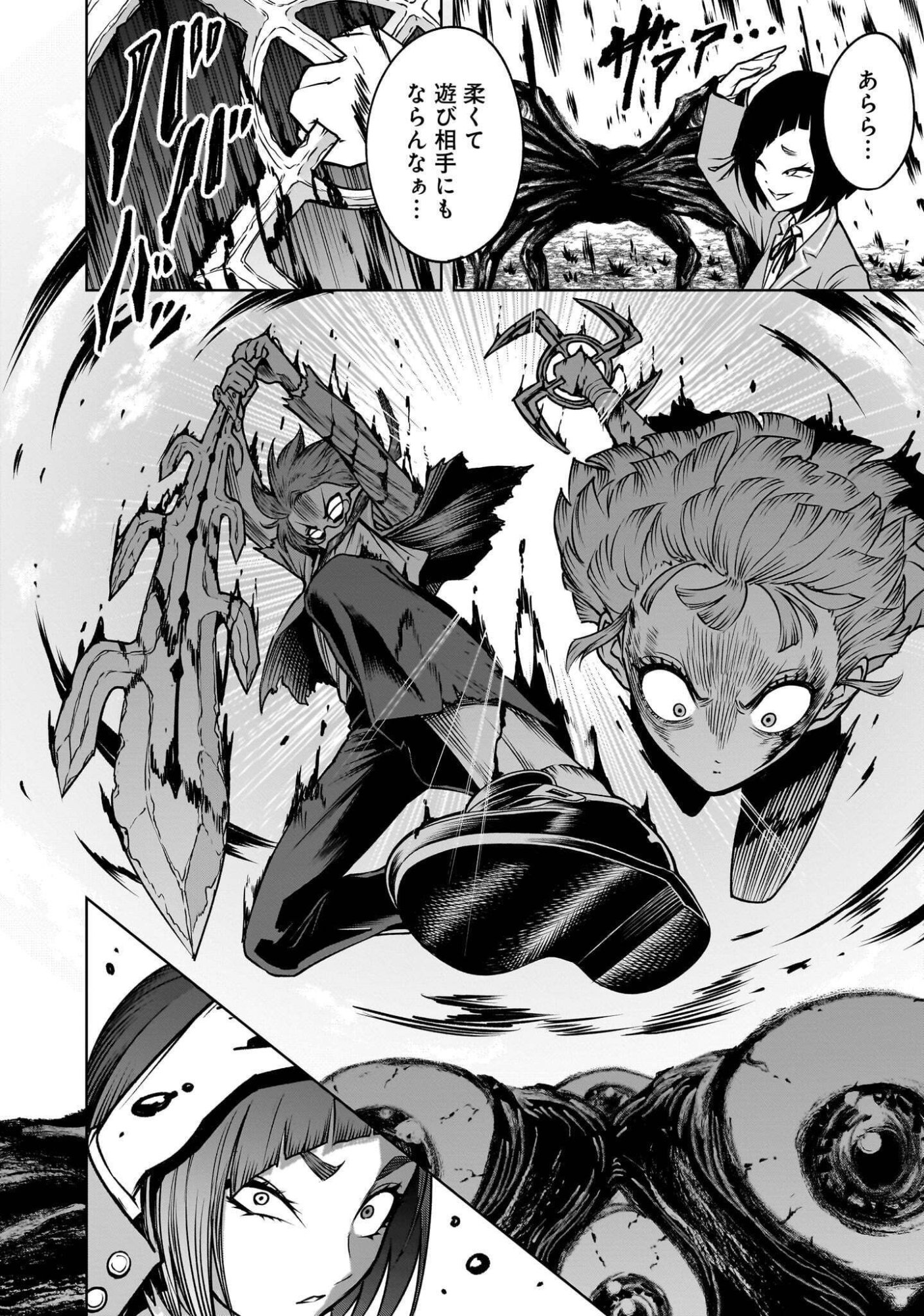 SHADOW SEASON Chap 4.4 - Pic 27