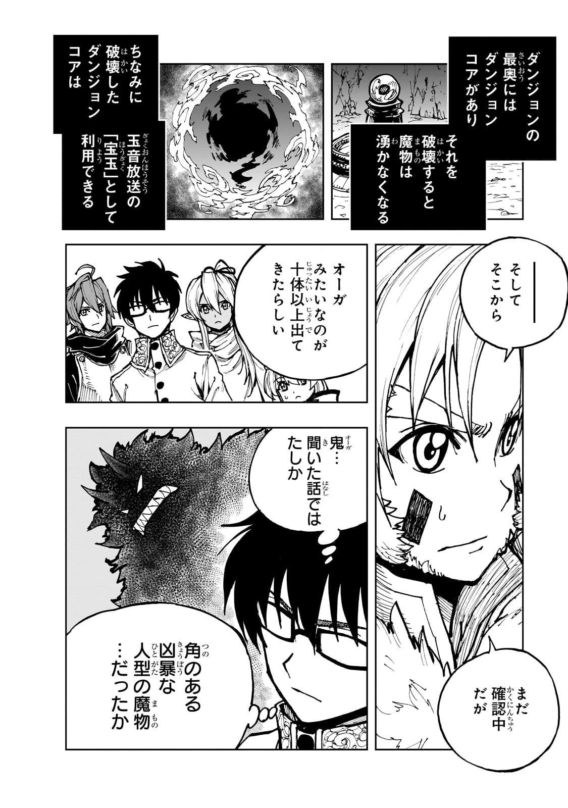 GENJITSUSHUGISHA NO OUKOKU SAIKENKI - RAW Chap 78.2 - Pic 3