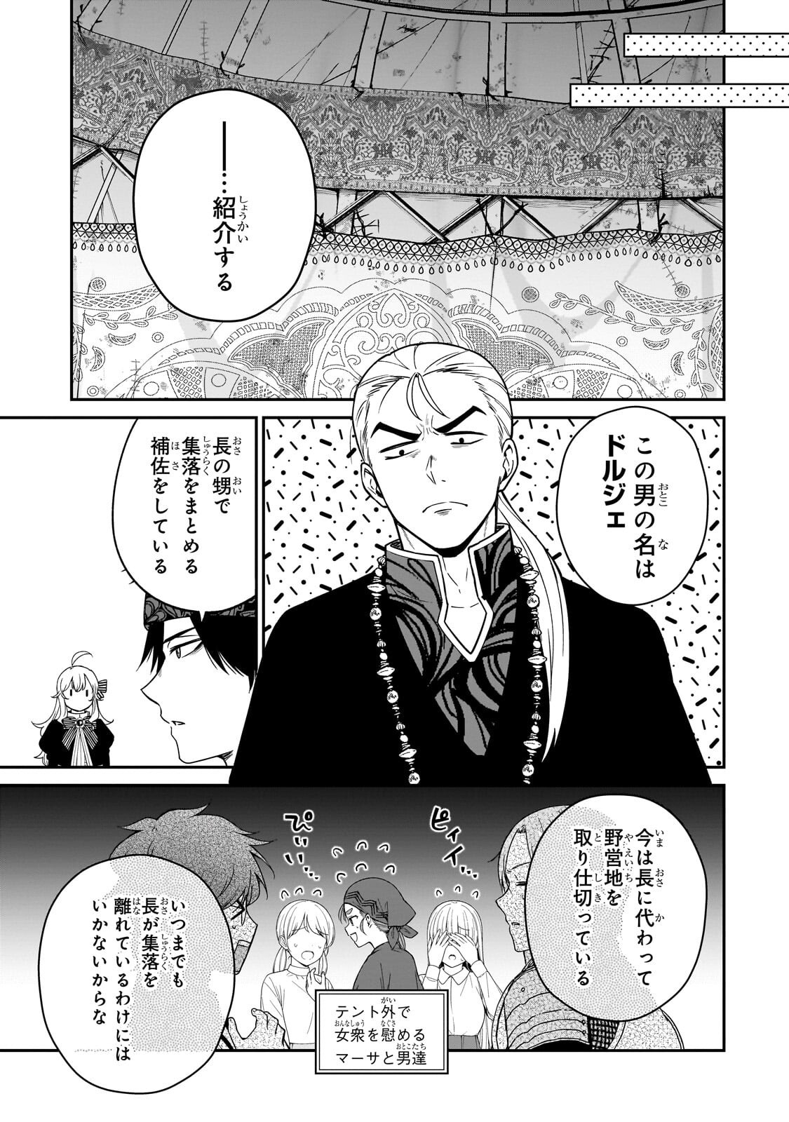 DAISOUGEN NO CHIISANA RYOUSHU: MOTO HAI GAMER NA TENSEI YOUJO NO TANOSHII HARD MODE HENKEN KAITAKUKI Chap 15.1 - Pic 3